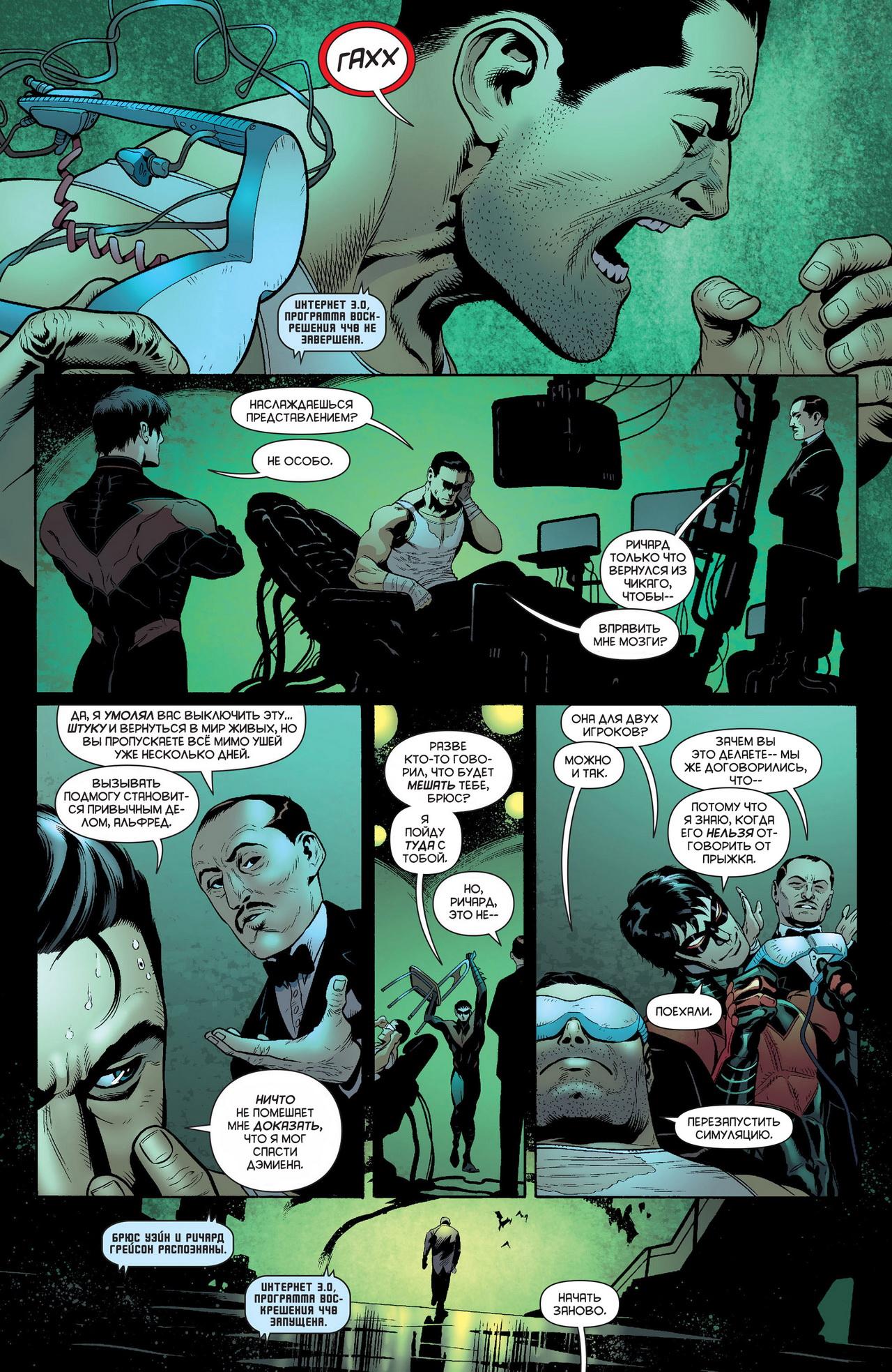 Read Batman and Robin Бэтмен и Робин Manga Online