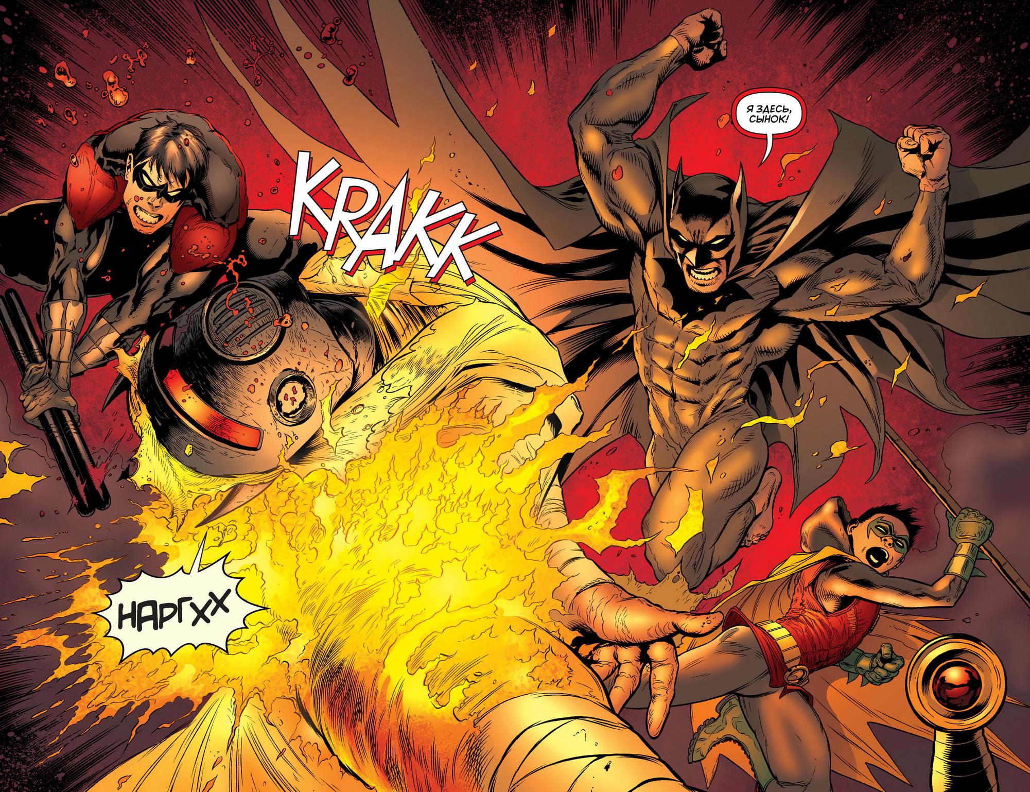 Read Batman and Robin Бэтмен и Робин Manga Online