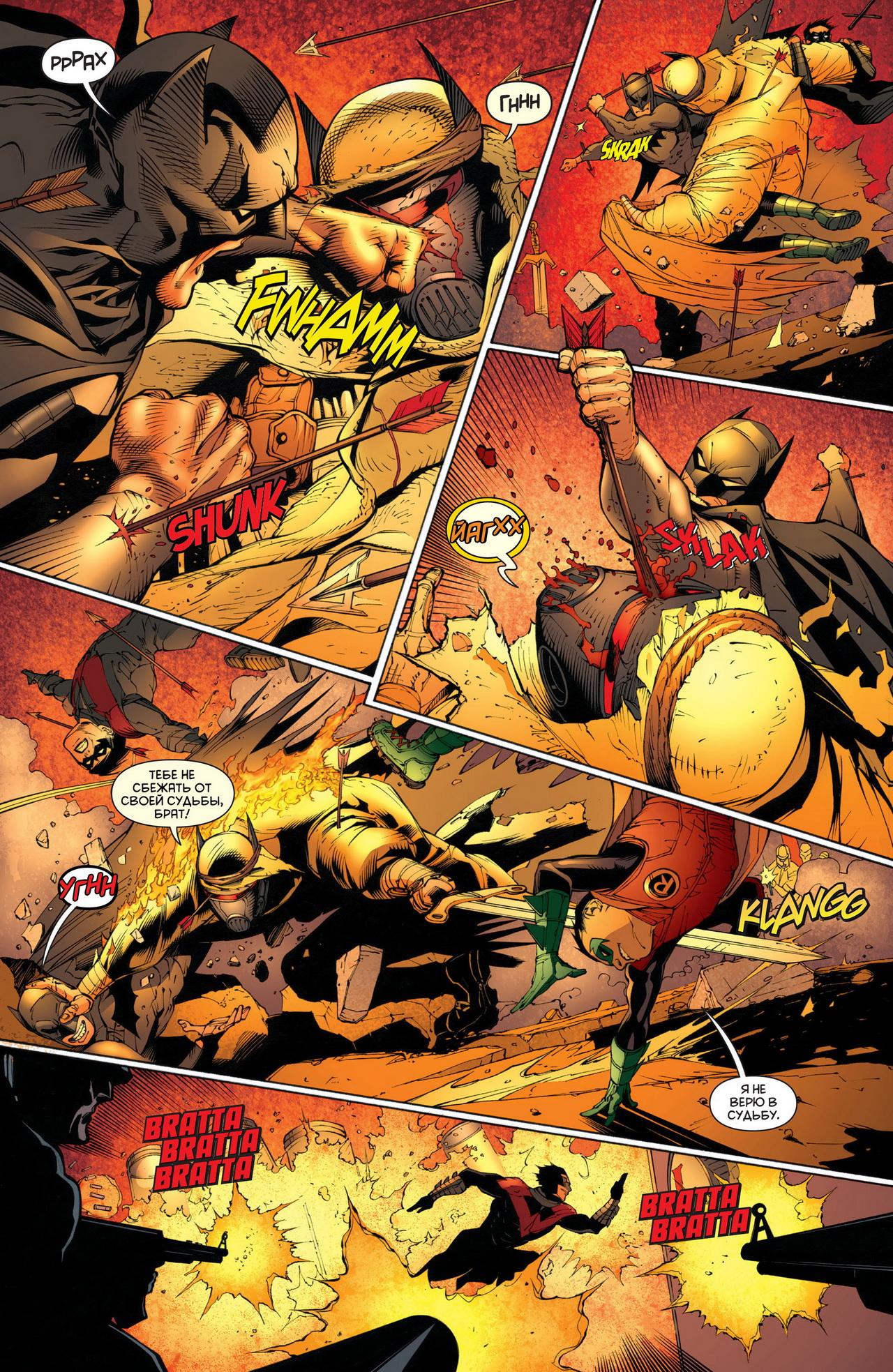 Read Batman and Robin Бэтмен и Робин Manga Online