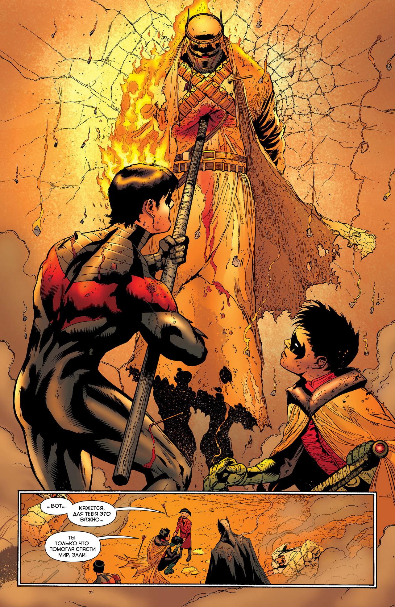 Read Batman and Robin Бэтмен и Робин Manga Online