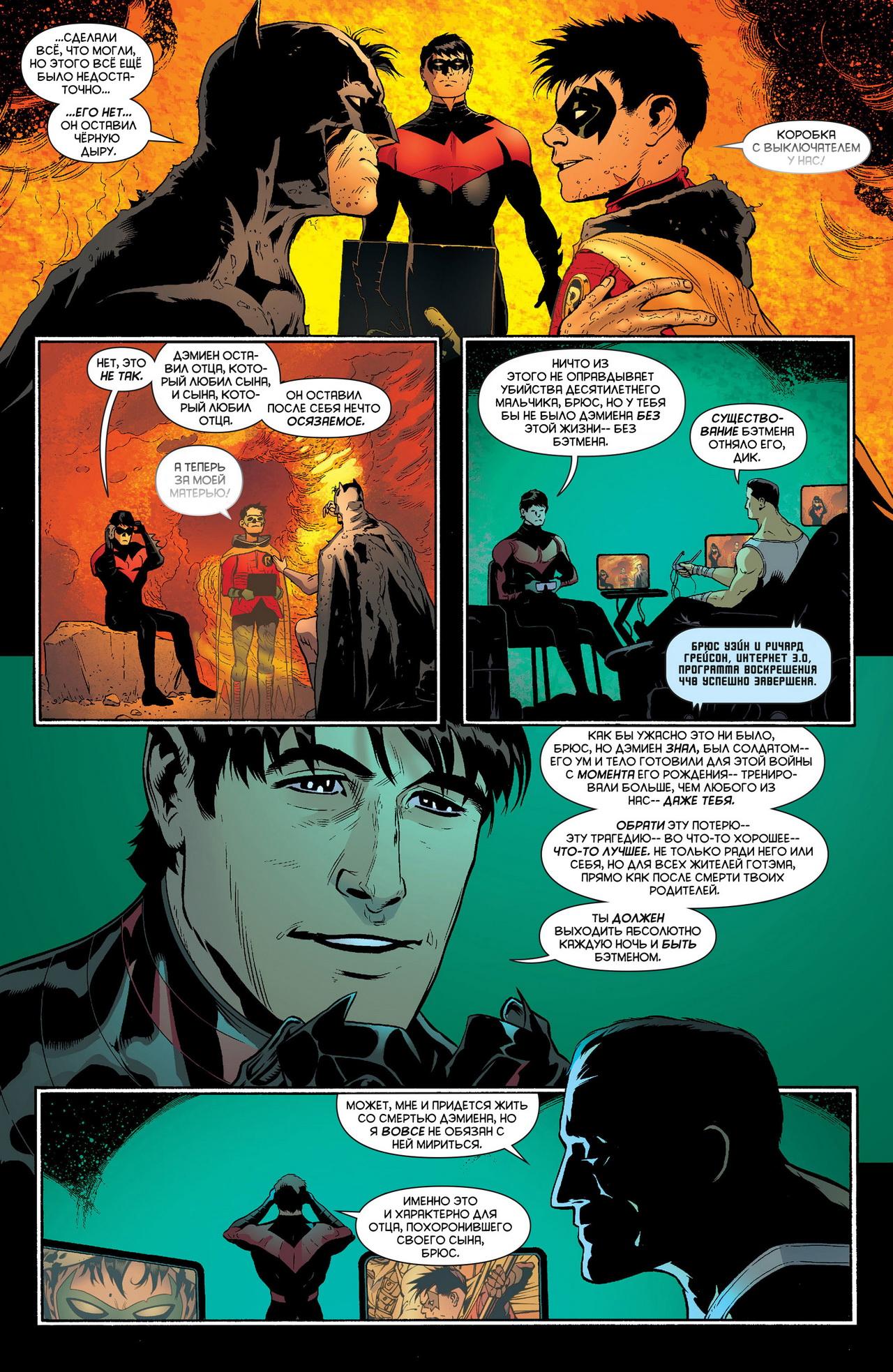 Read Batman and Robin Бэтмен и Робин Manga Online