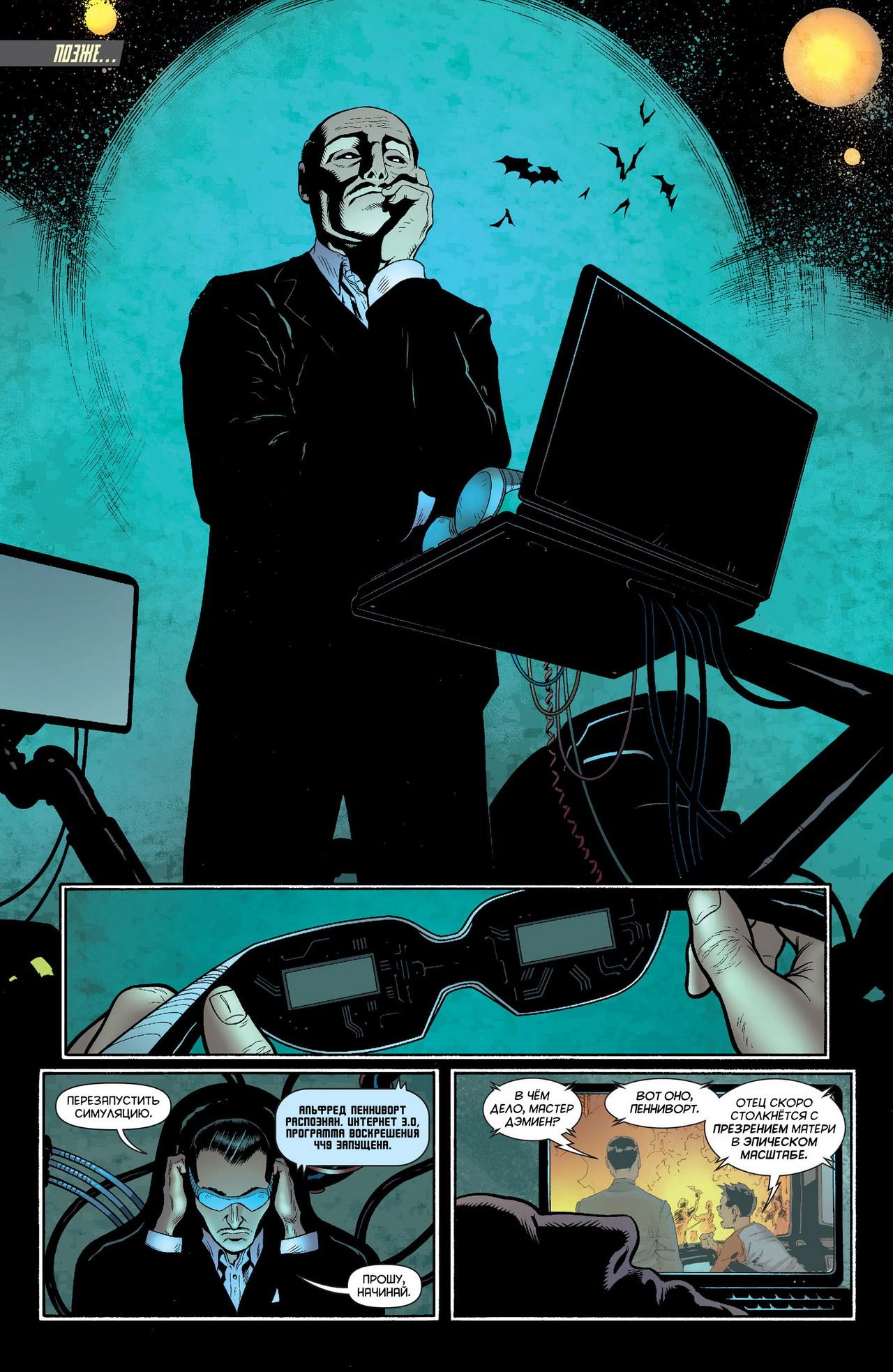 Read Batman and Robin Бэтмен и Робин Manga Online