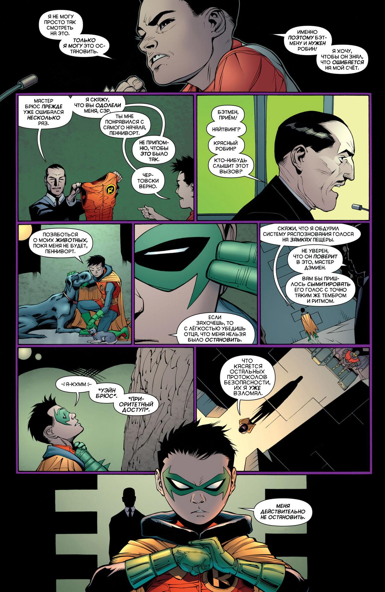 Read Batman and Robin Бэтмен и Робин Manga Online