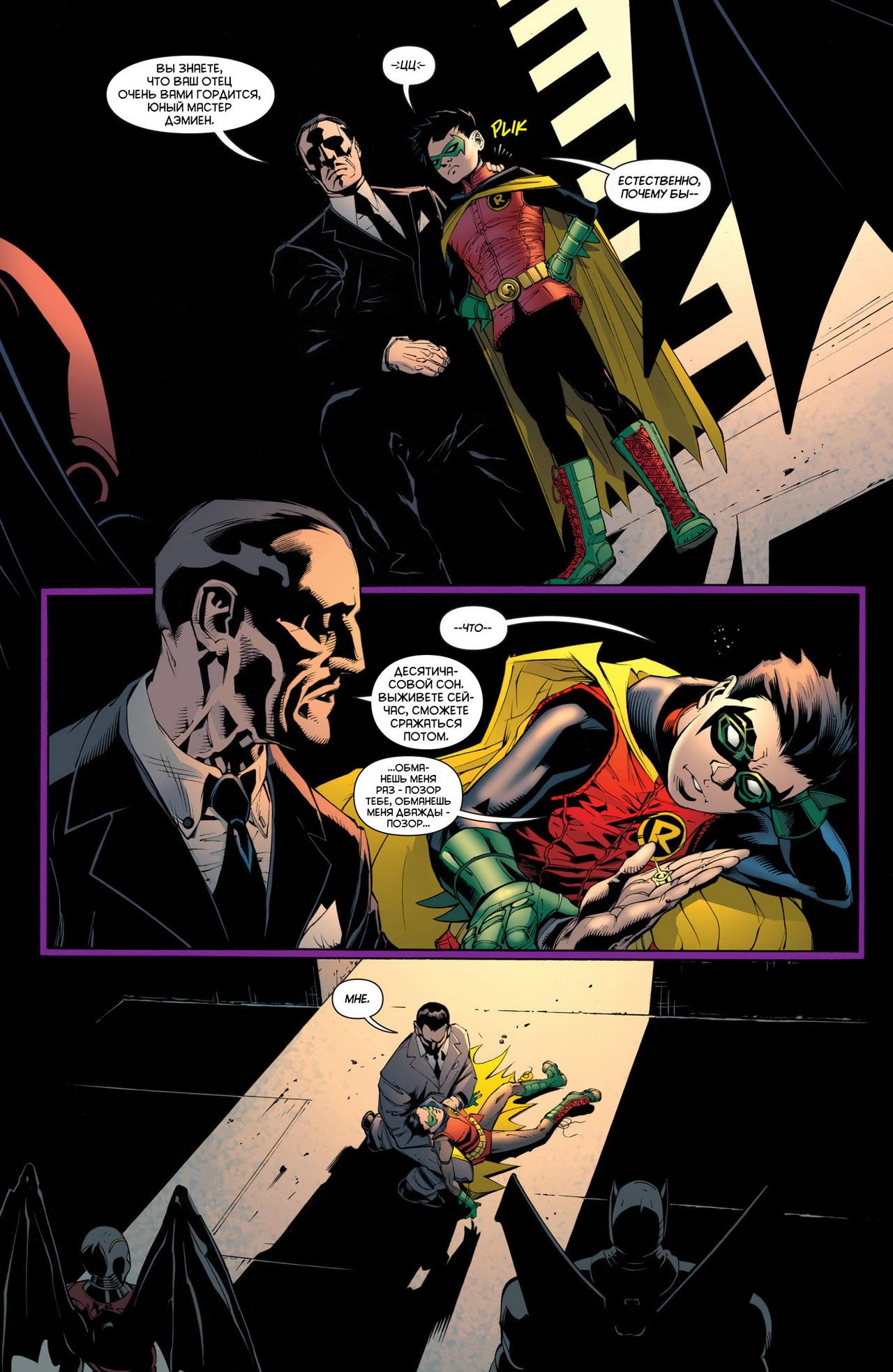 Read Batman and Robin Бэтмен и Робин Manga Online