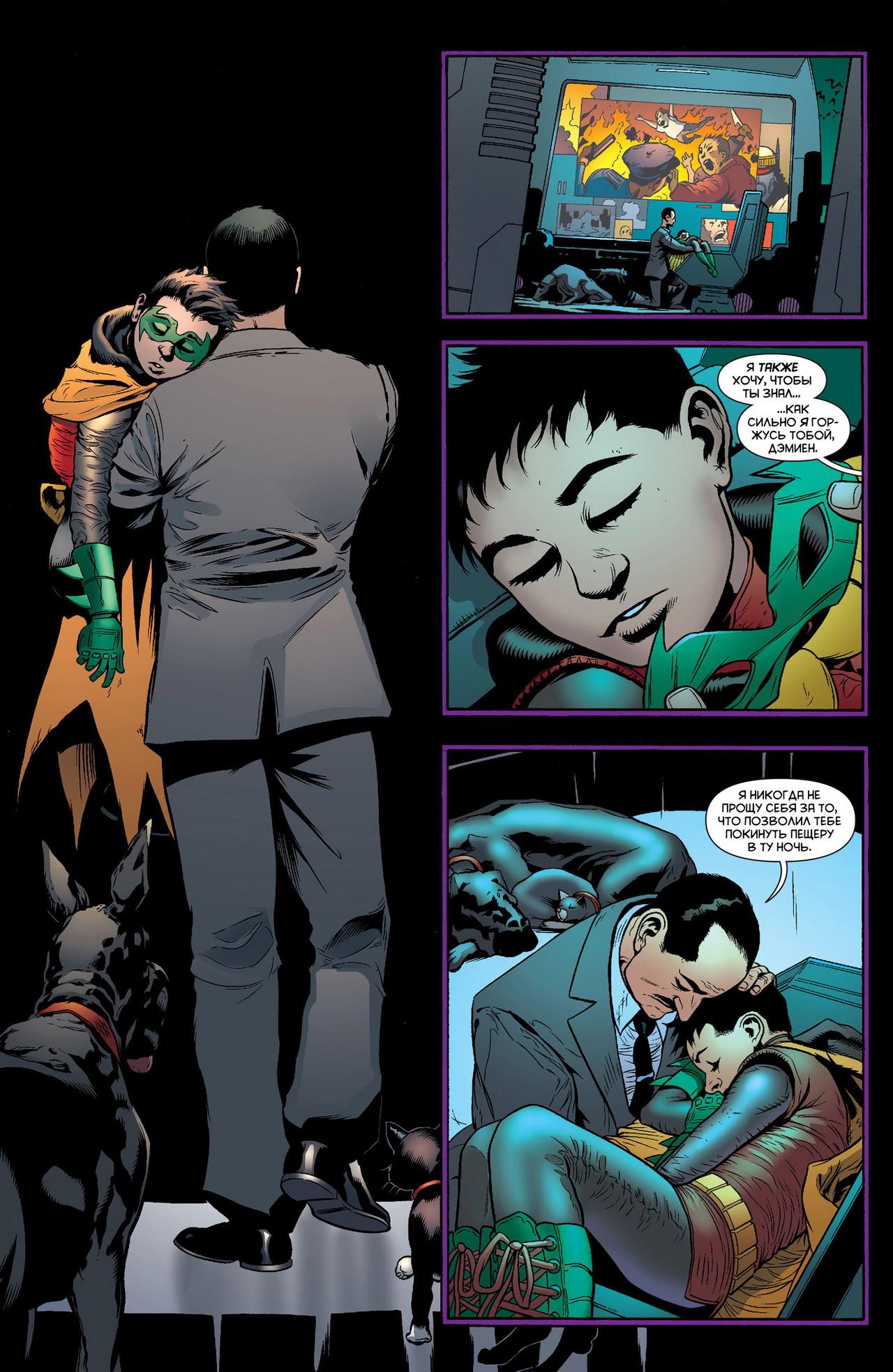 Read Batman and Robin Бэтмен и Робин Manga Online
