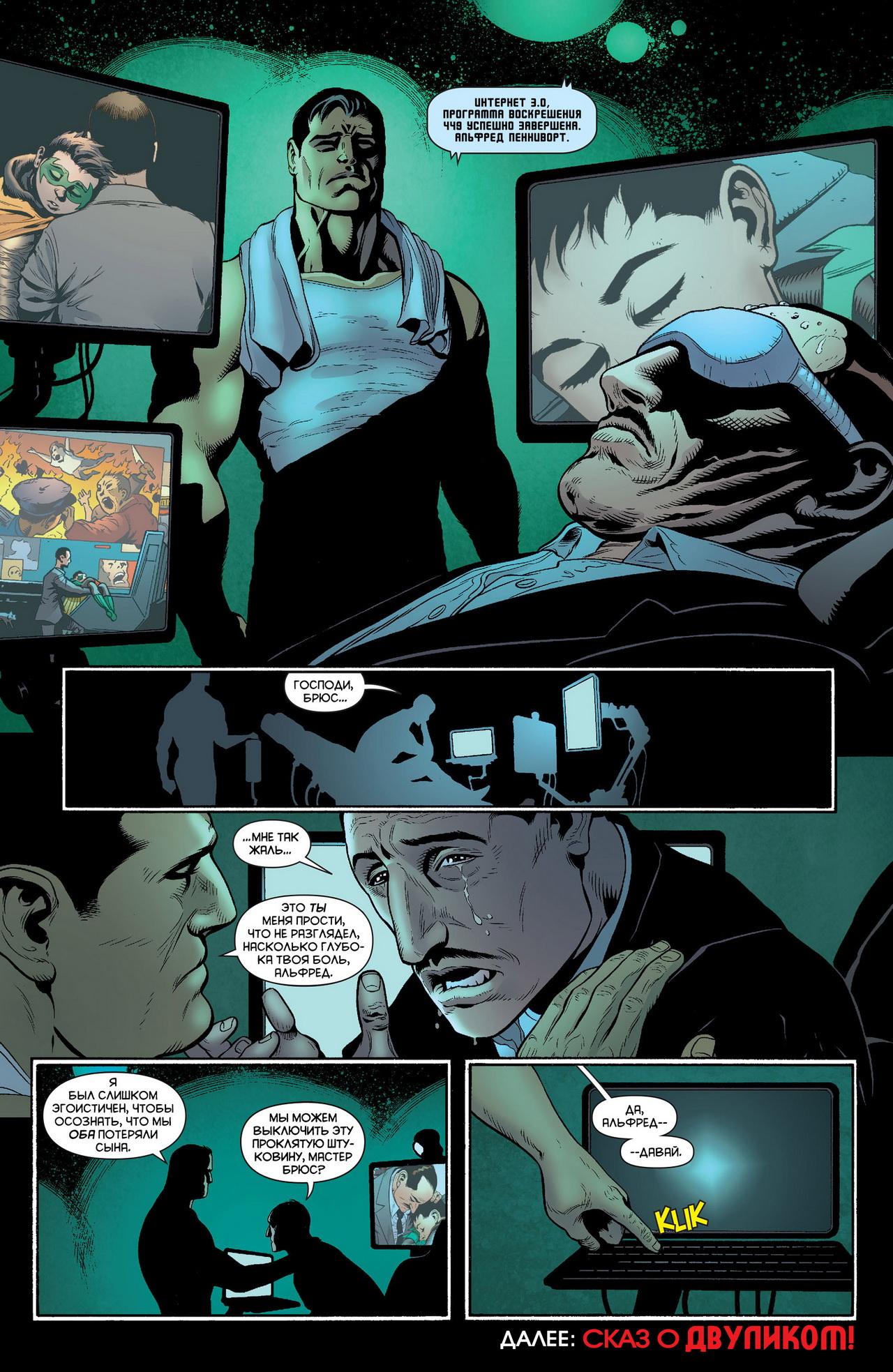 Read Batman and Robin Бэтмен и Робин Manga Online