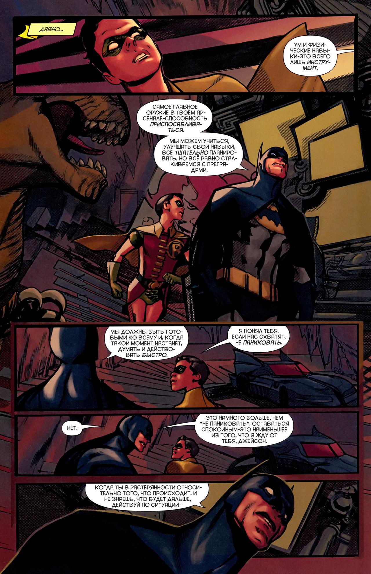 Read Batman and Robin Бэтмен и Робин Manga Online