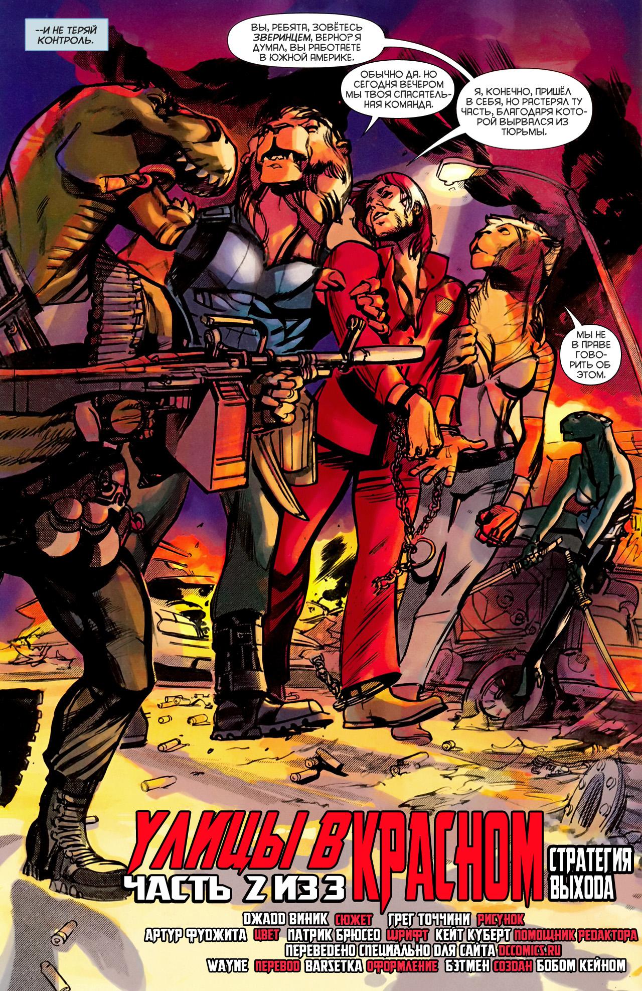 Read Batman and Robin Бэтмен и Робин Manga Online