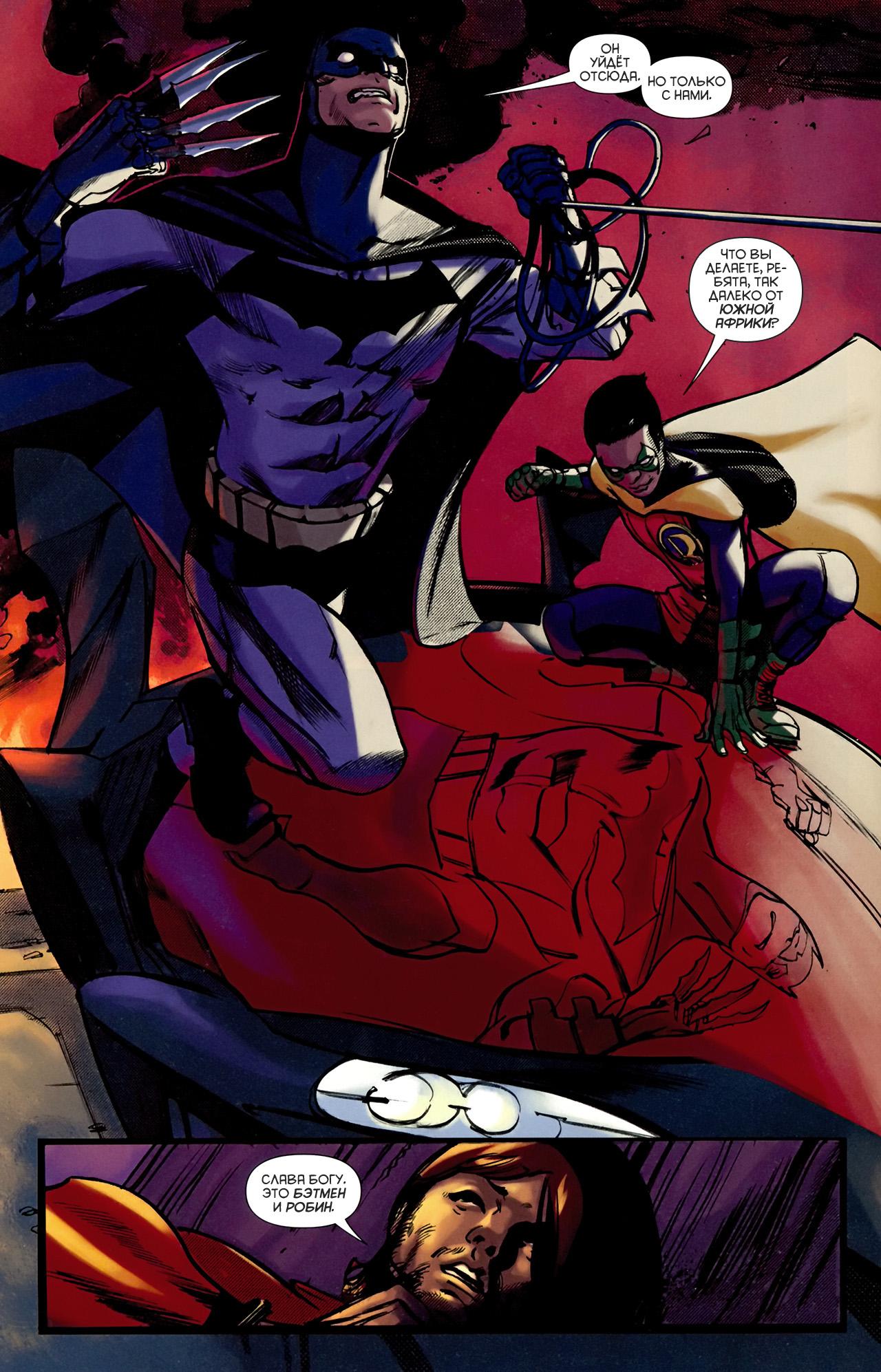 Read Batman and Robin Бэтмен и Робин Manga Online
