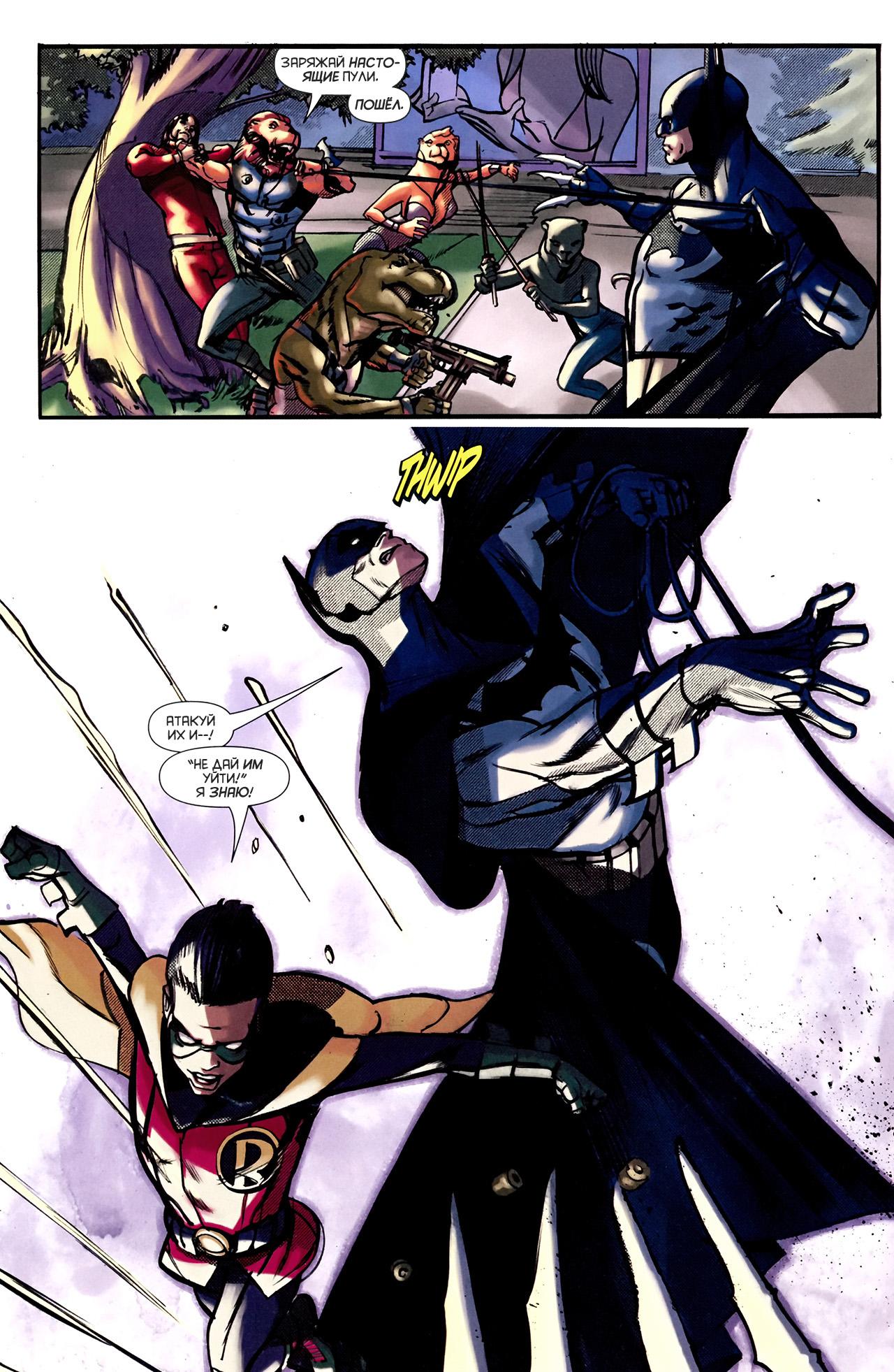 Read Batman and Robin Бэтмен и Робин Manga Online