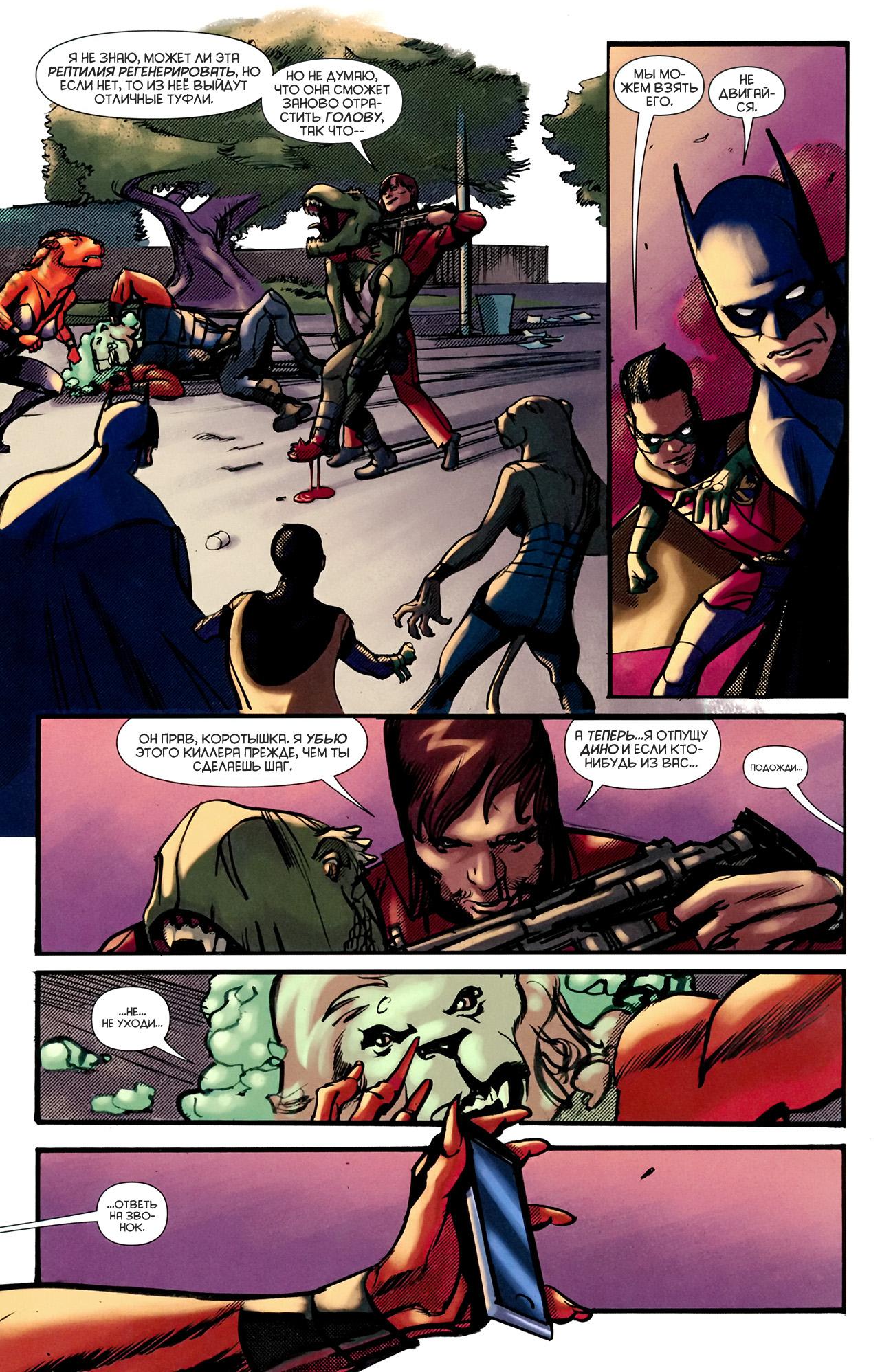 Read Batman and Robin Бэтмен и Робин Manga Online