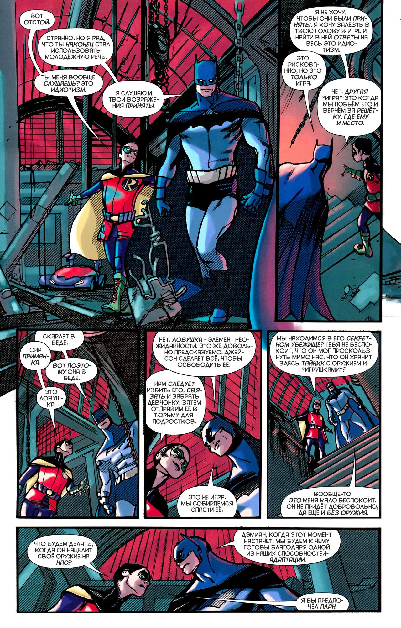 Read Batman and Robin Бэтмен и Робин Manga Online