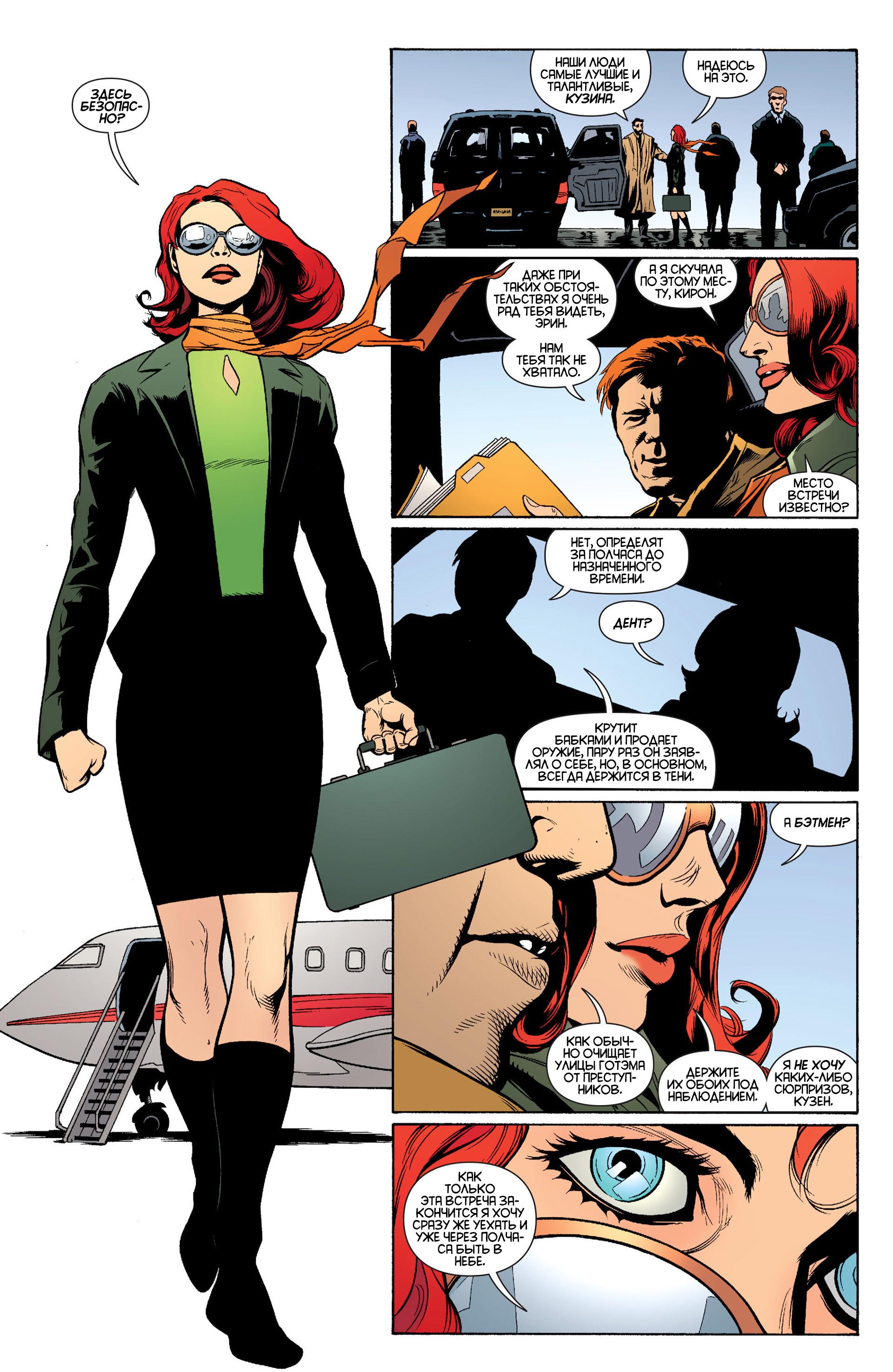 Read Batman and Robin Бэтмен и Робин Manga Online