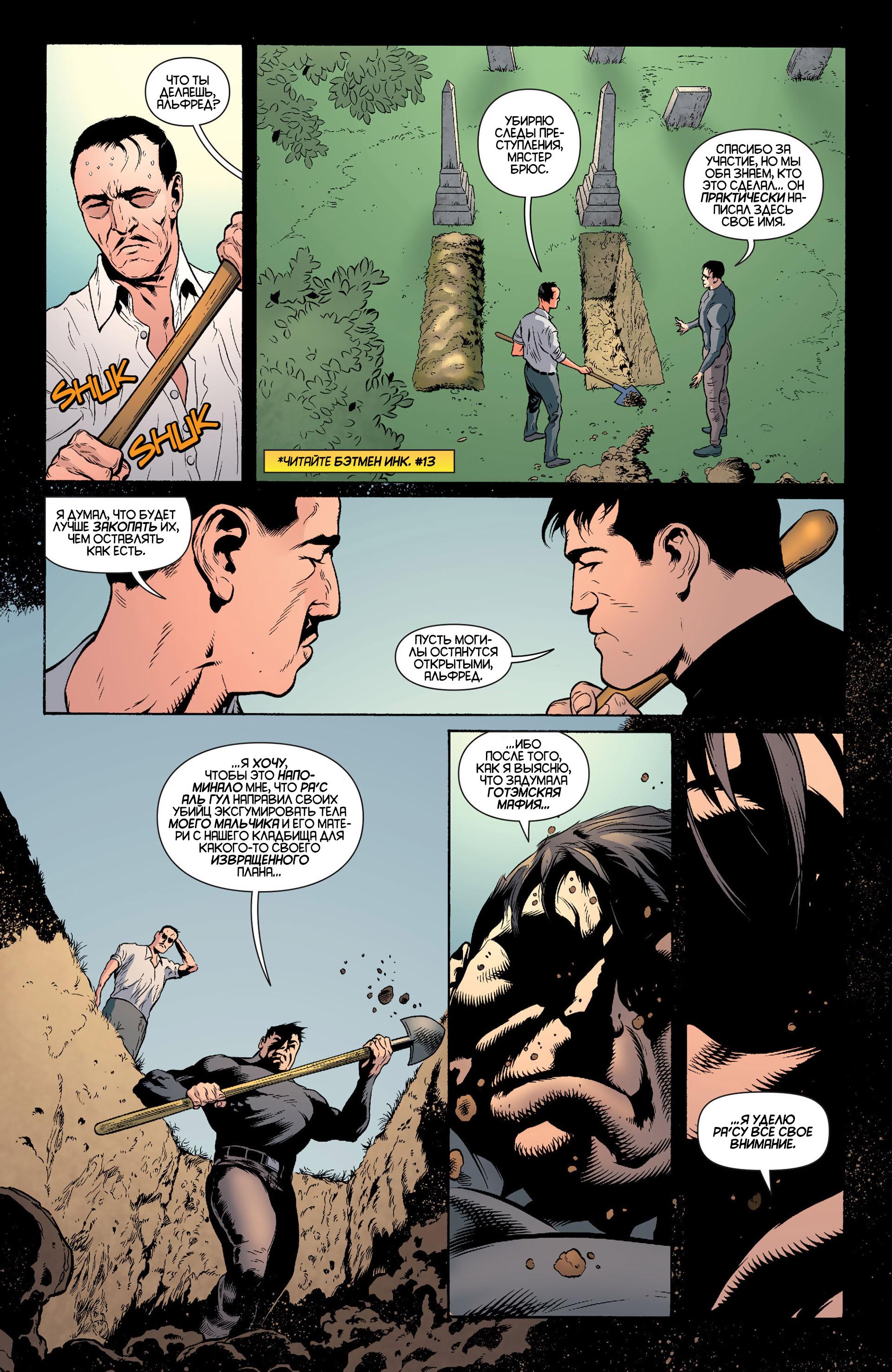 Read Batman and Robin Бэтмен и Робин Manga Online