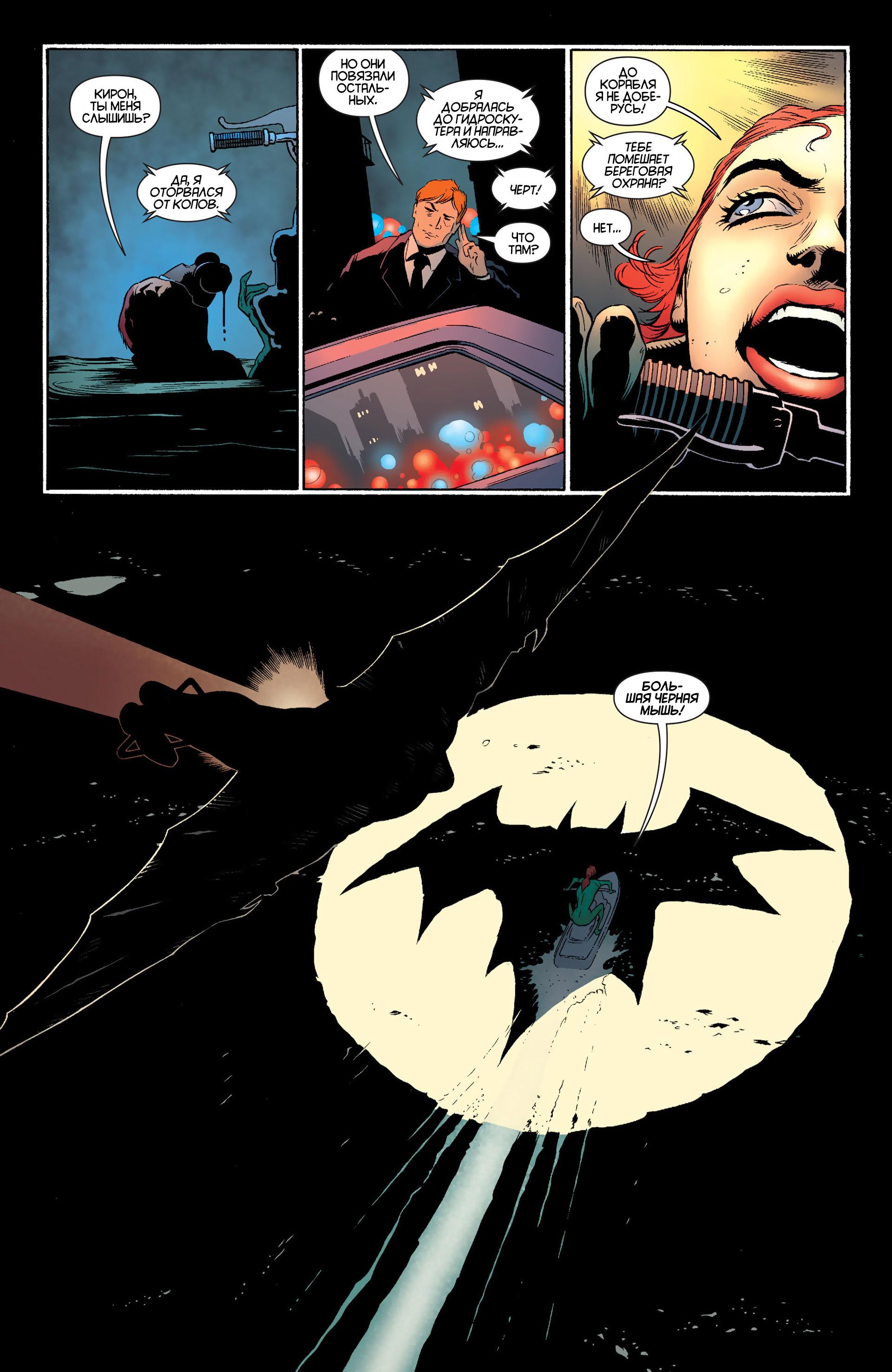 Read Batman and Robin Бэтмен и Робин Manga Online