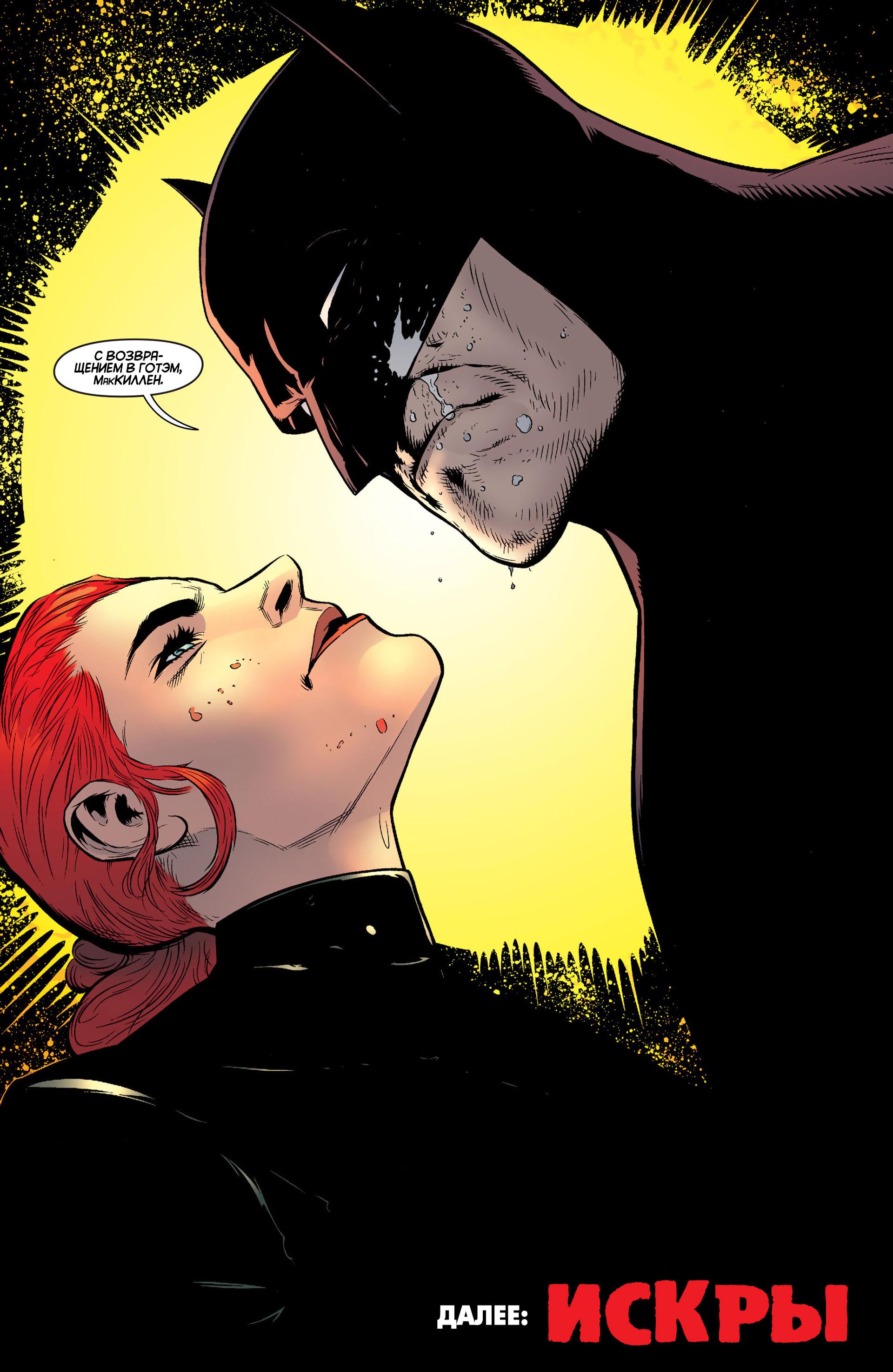 Read Batman and Robin Бэтмен и Робин Manga Online