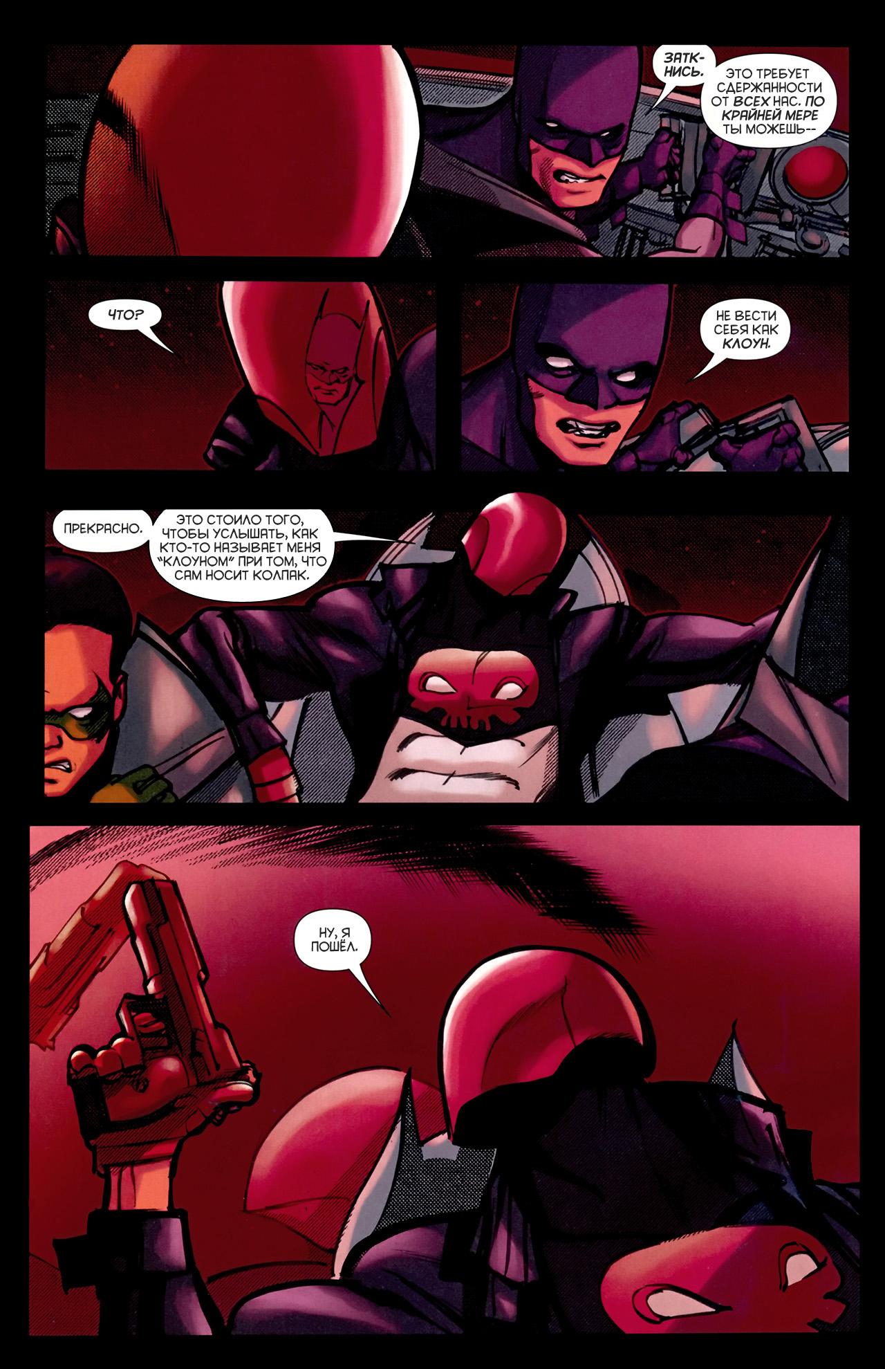 Read Batman and Robin Бэтмен и Робин Manga Online