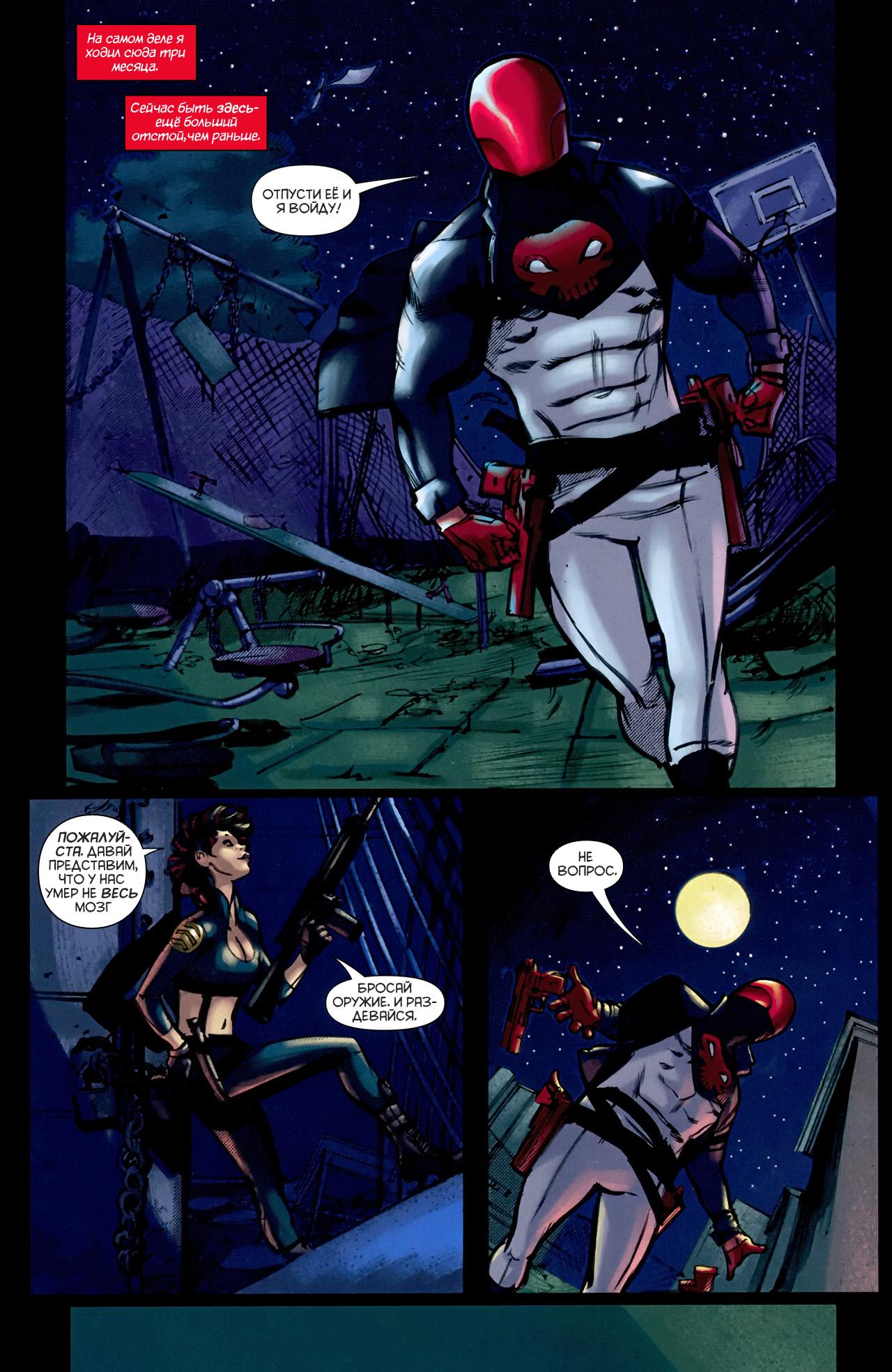 Read Batman and Robin Бэтмен и Робин Manga Online