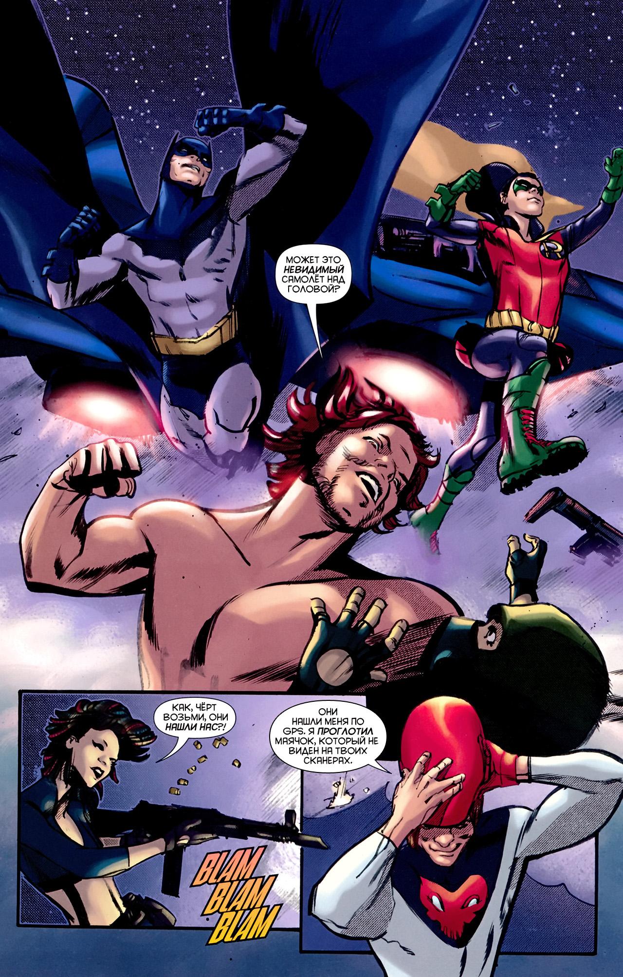 Read Batman and Robin Бэтмен и Робин Manga Online