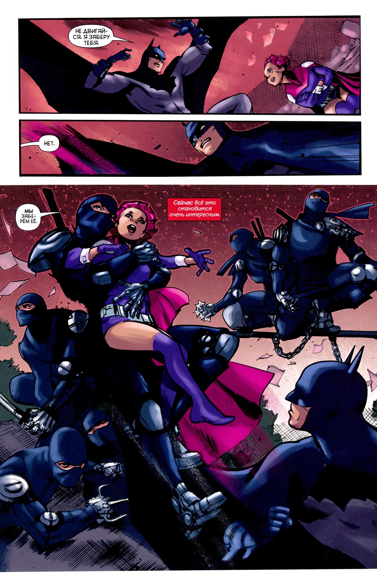 Read Batman and Robin Бэтмен и Робин Manga Online
