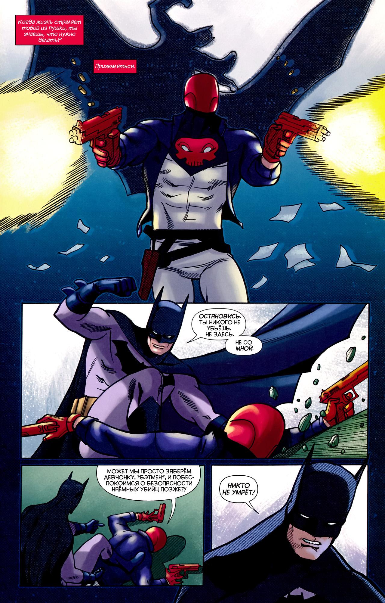 Read Batman and Robin Бэтмен и Робин Manga Online