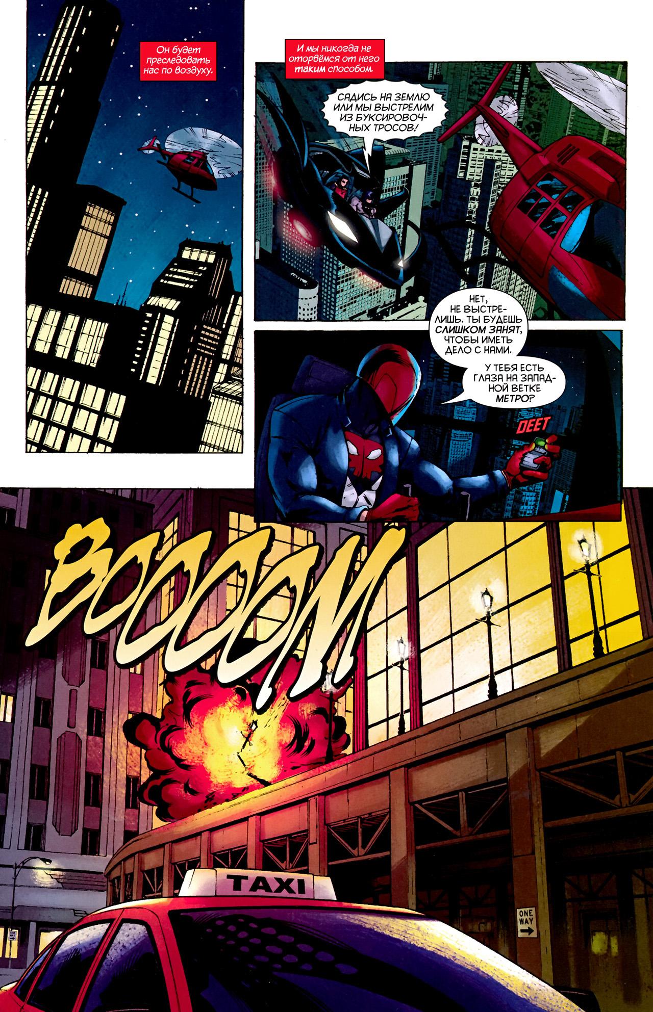 Read Batman and Robin Бэтмен и Робин Manga Online