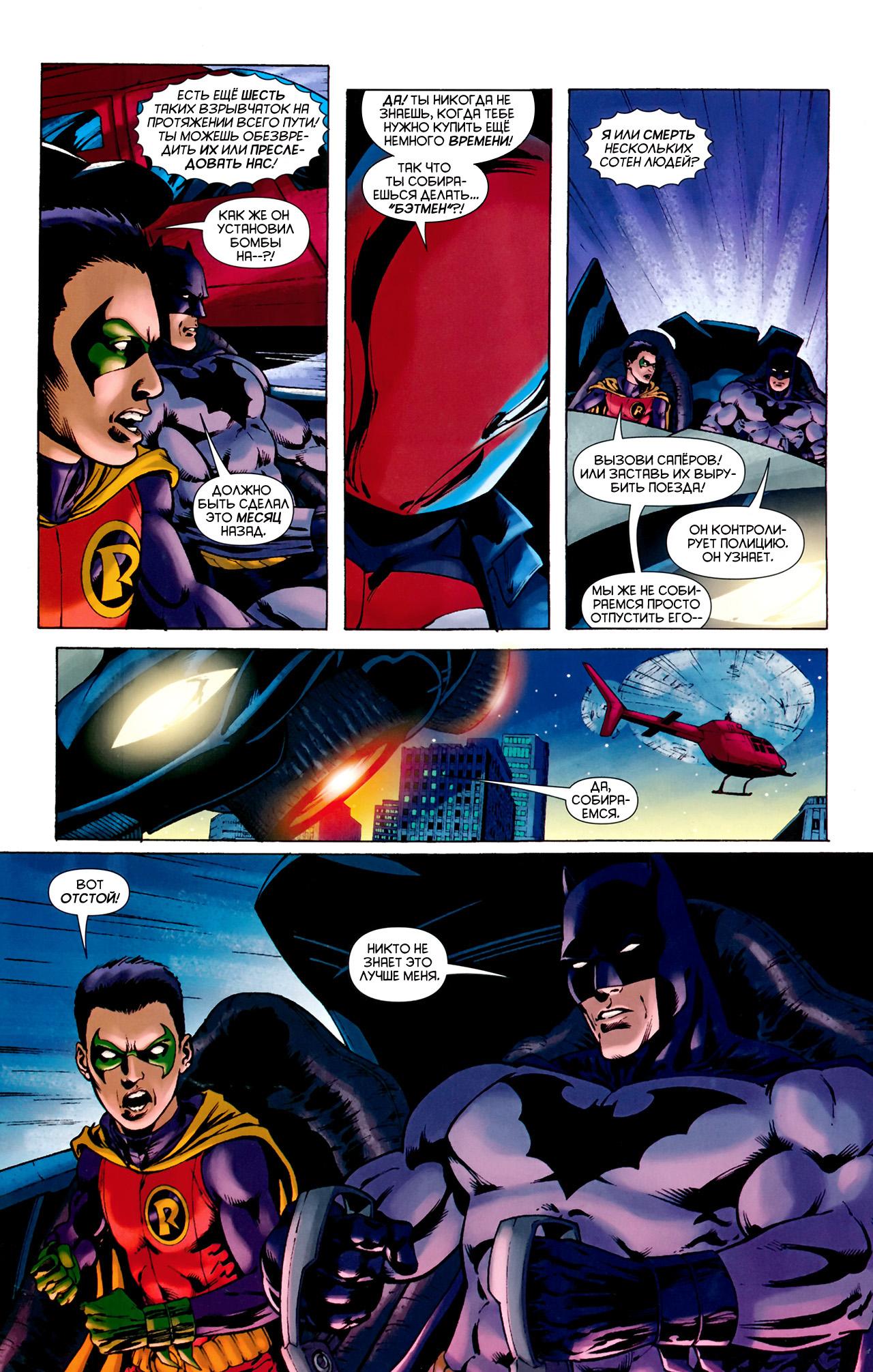 Read Batman and Robin Бэтмен и Робин Manga Online