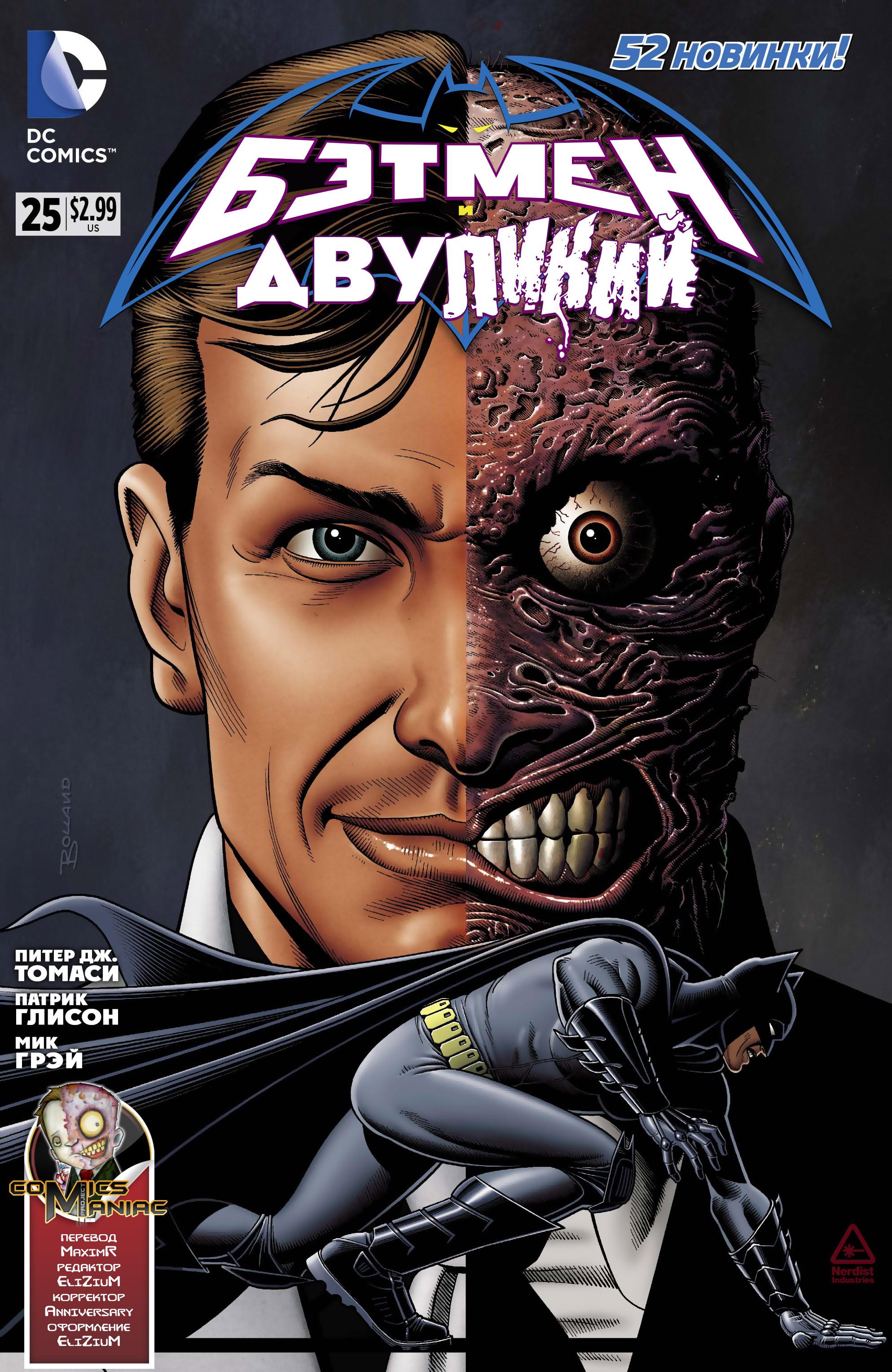 Read Batman and Robin Бэтмен и Робин Manga Online