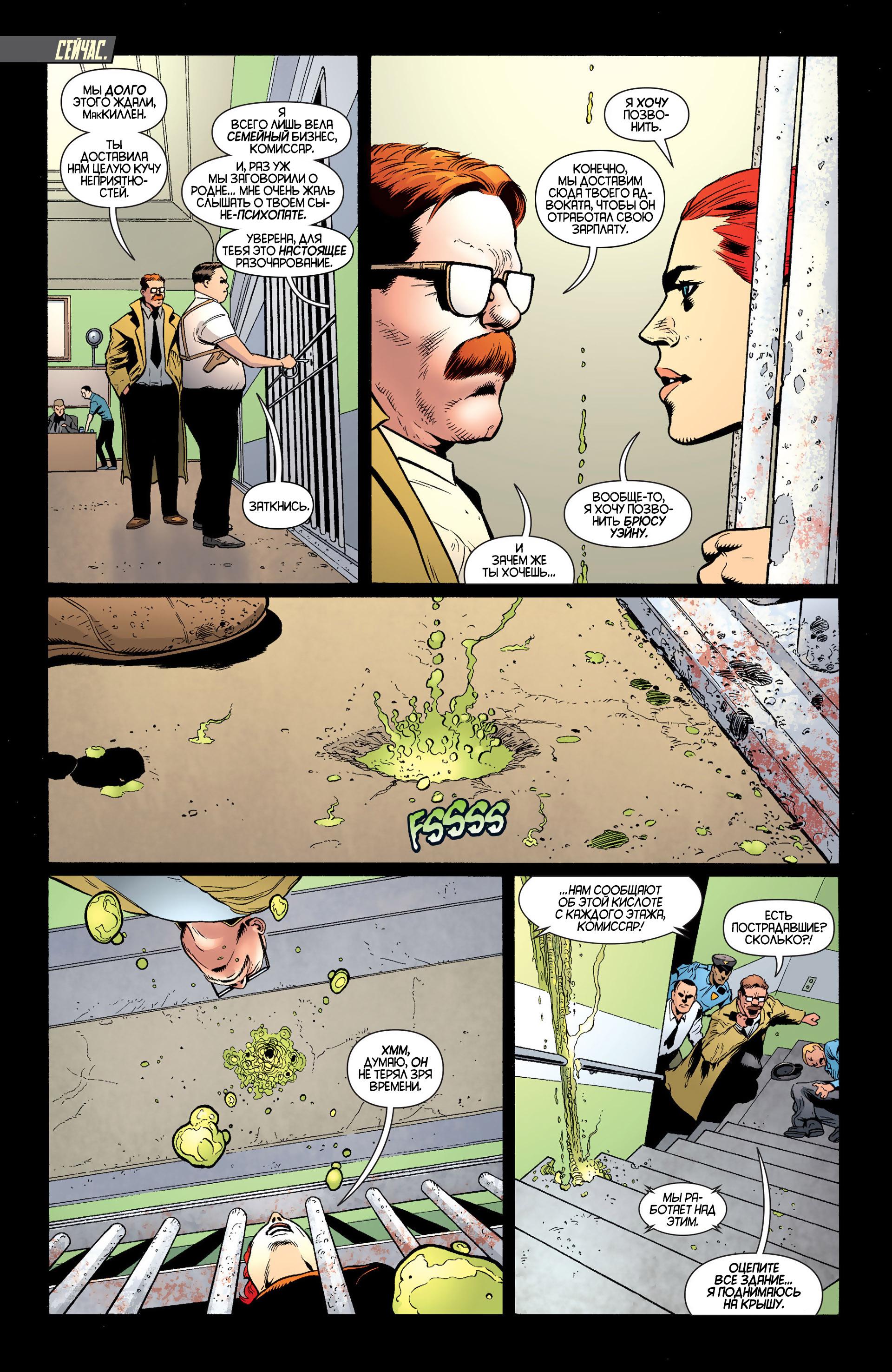 Read Batman and Robin Бэтмен и Робин Manga Online
