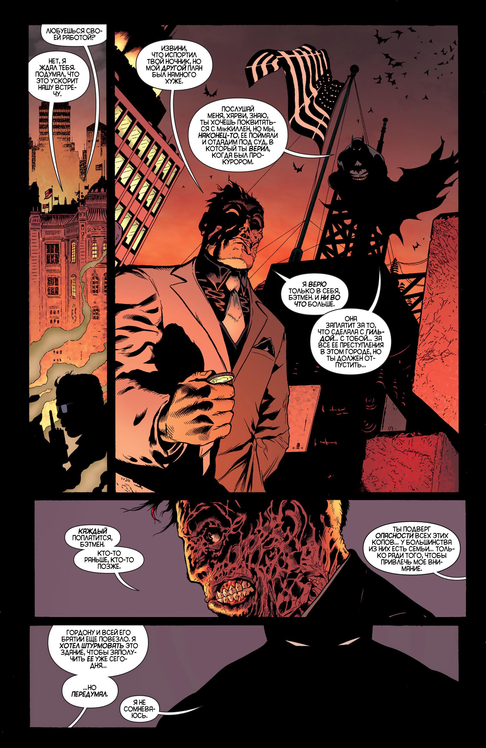 Read Batman and Robin Бэтмен и Робин Manga Online