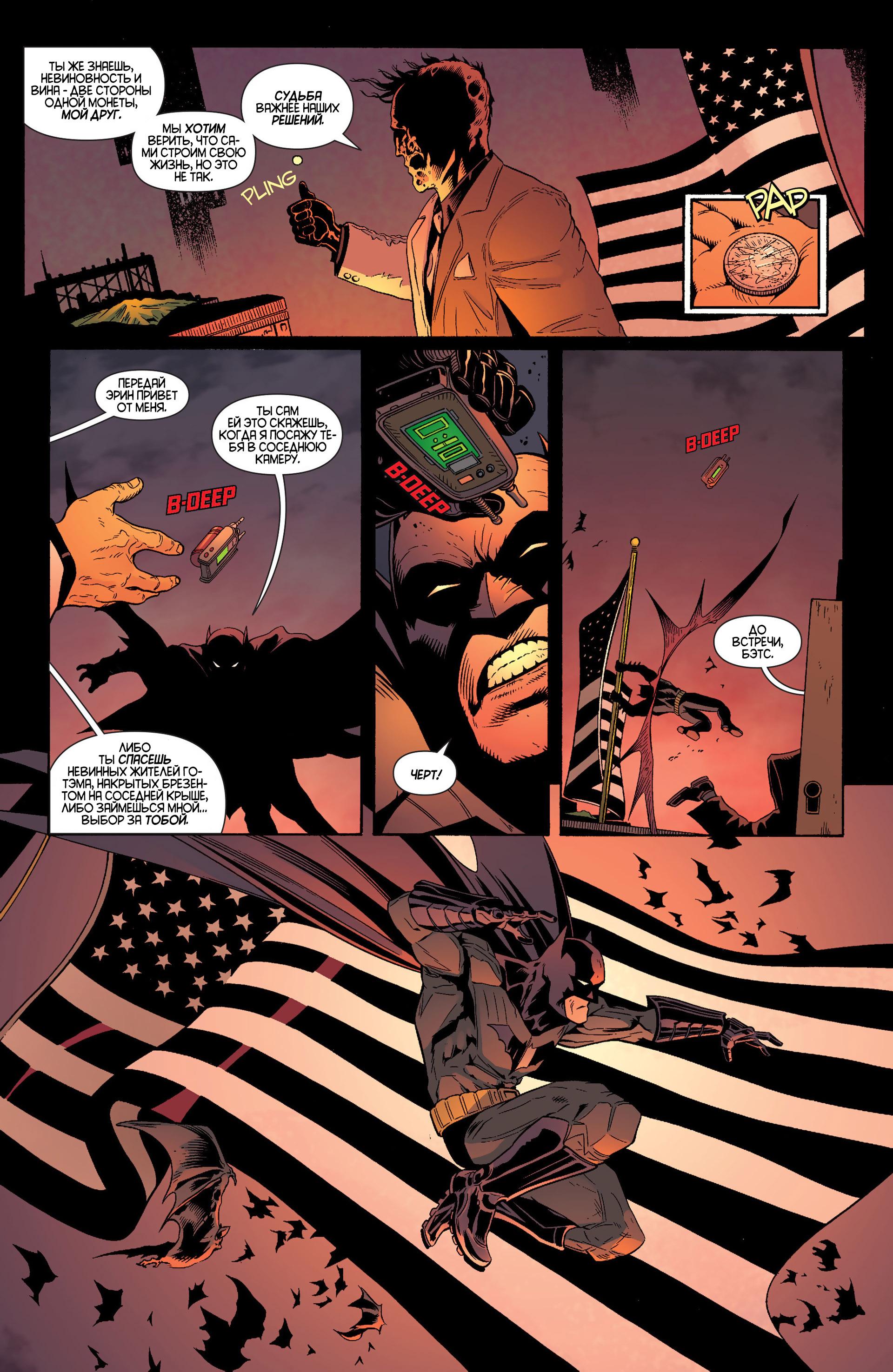 Read Batman and Robin Бэтмен и Робин Manga Online