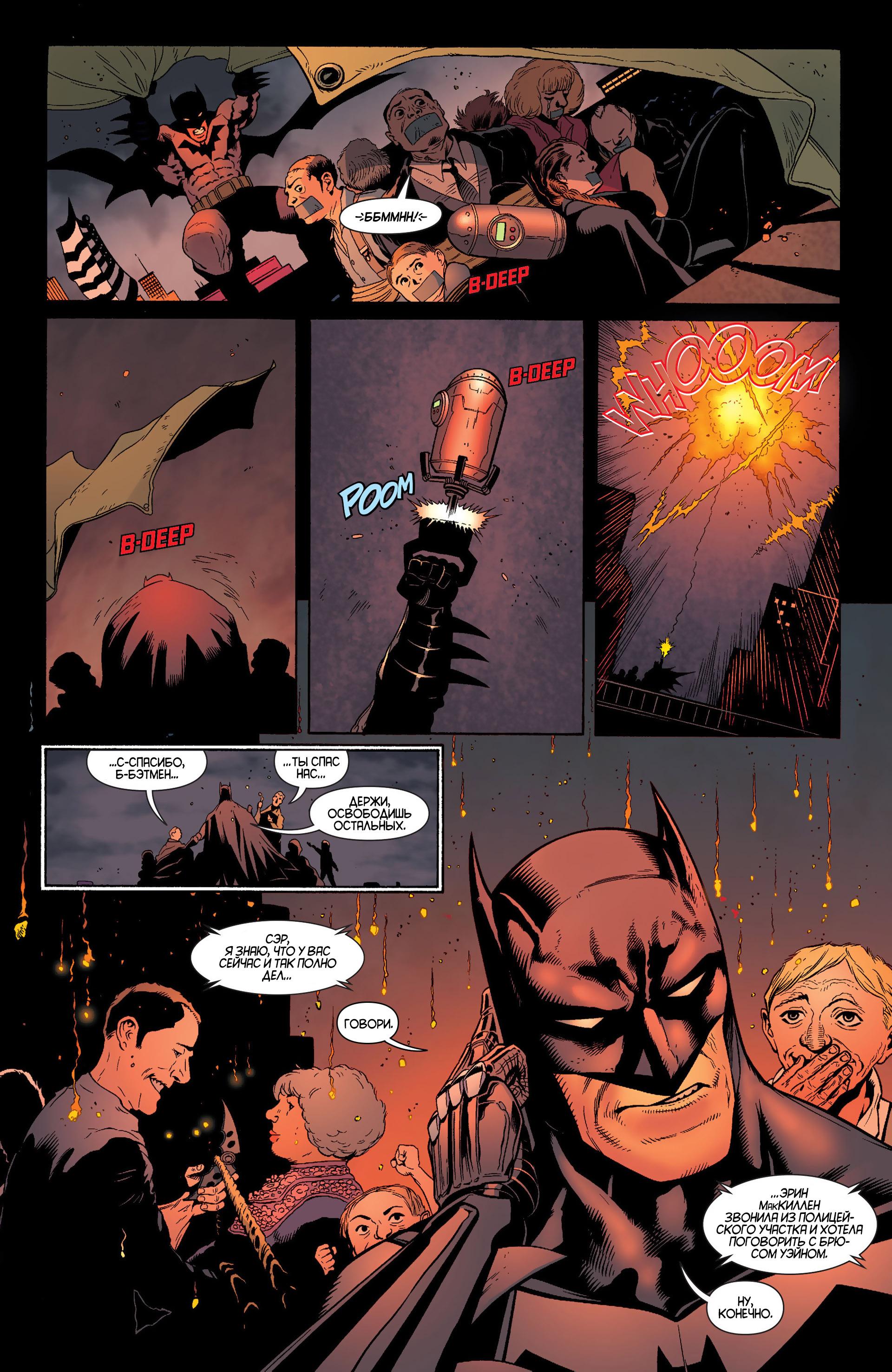 Read Batman and Robin Бэтмен и Робин Manga Online