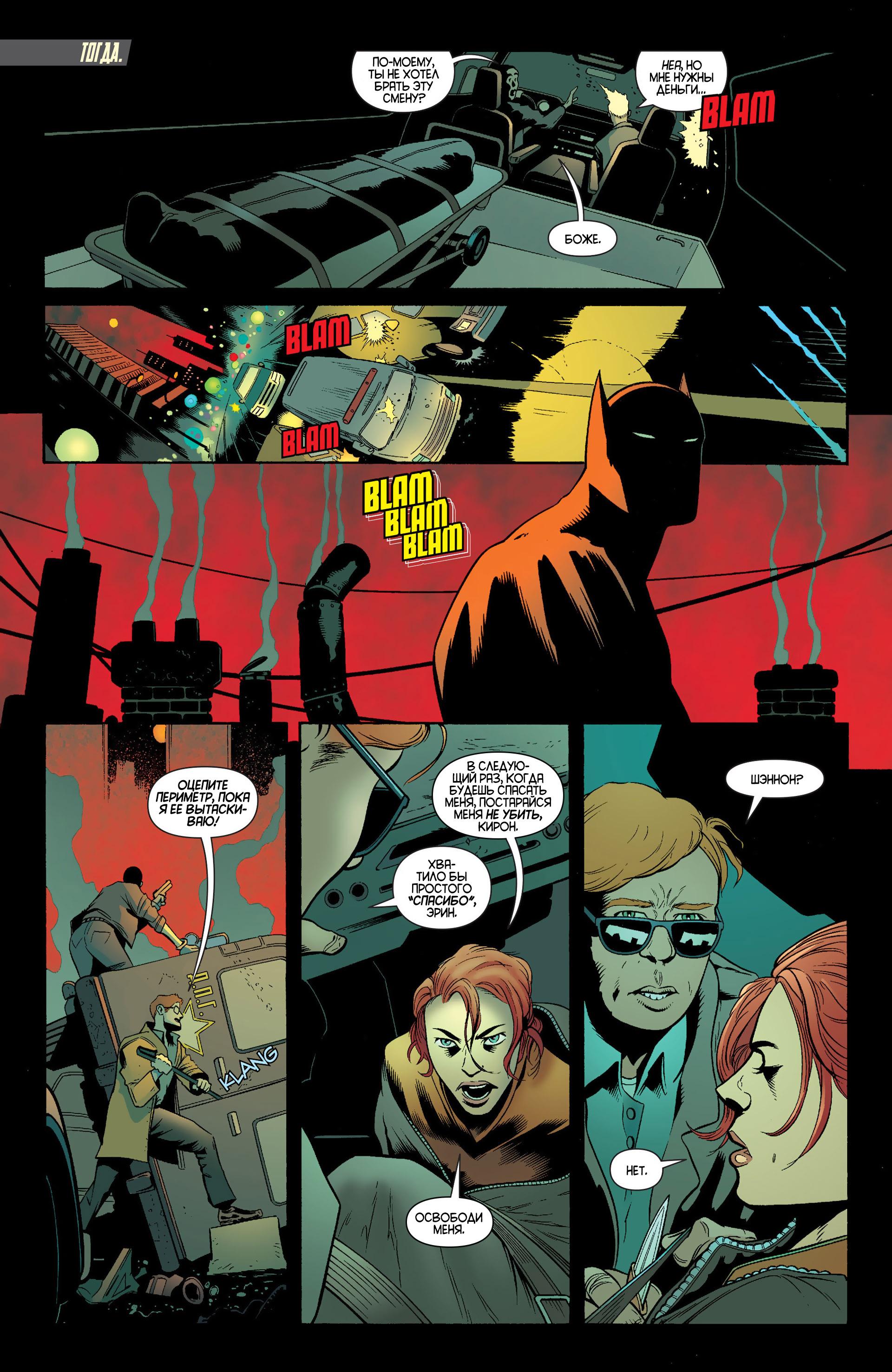 Read Batman and Robin Бэтмен и Робин Manga Online