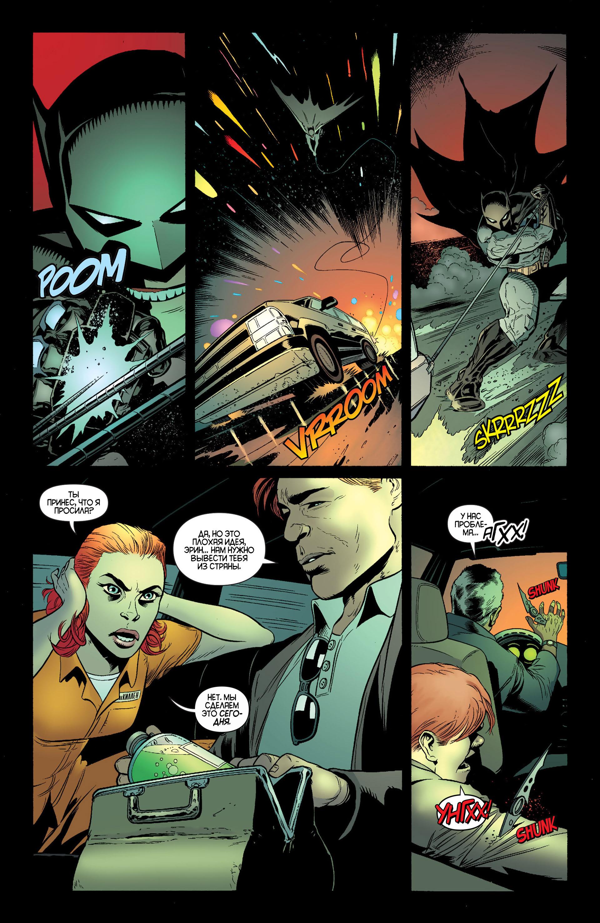 Read Batman and Robin Бэтмен и Робин Manga Online