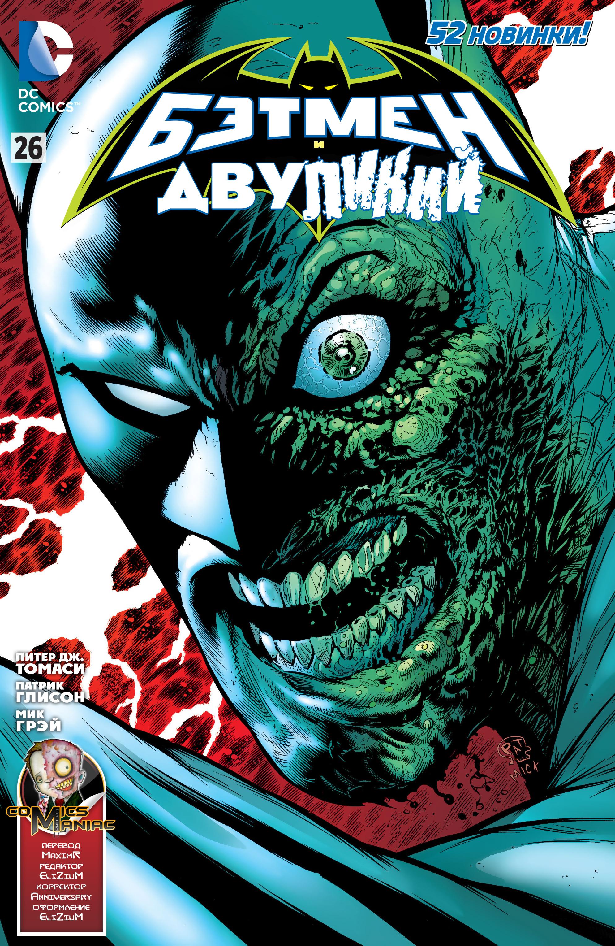 Read Batman and Robin Бэтмен и Робин Manga Online