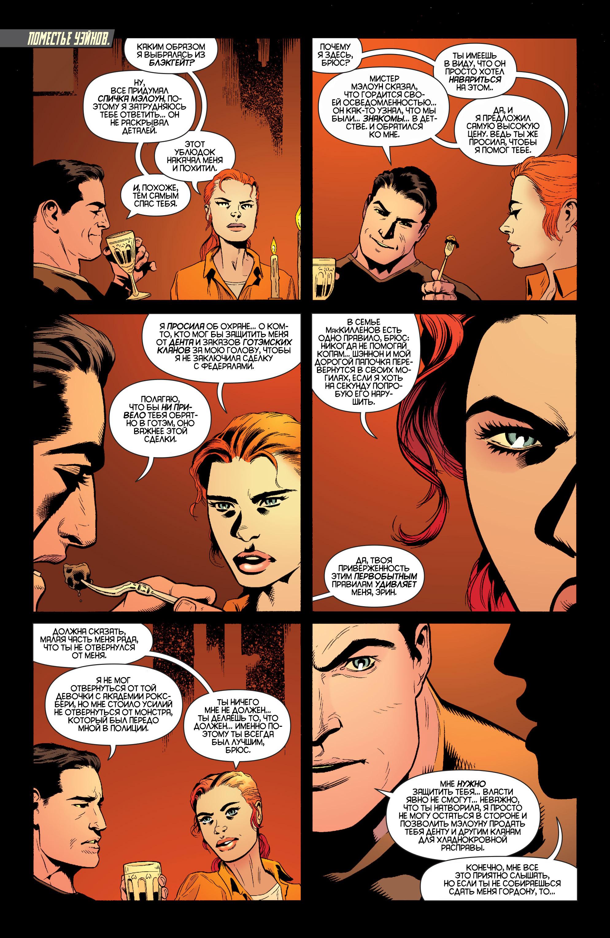 Read Batman and Robin Бэтмен и Робин Manga Online