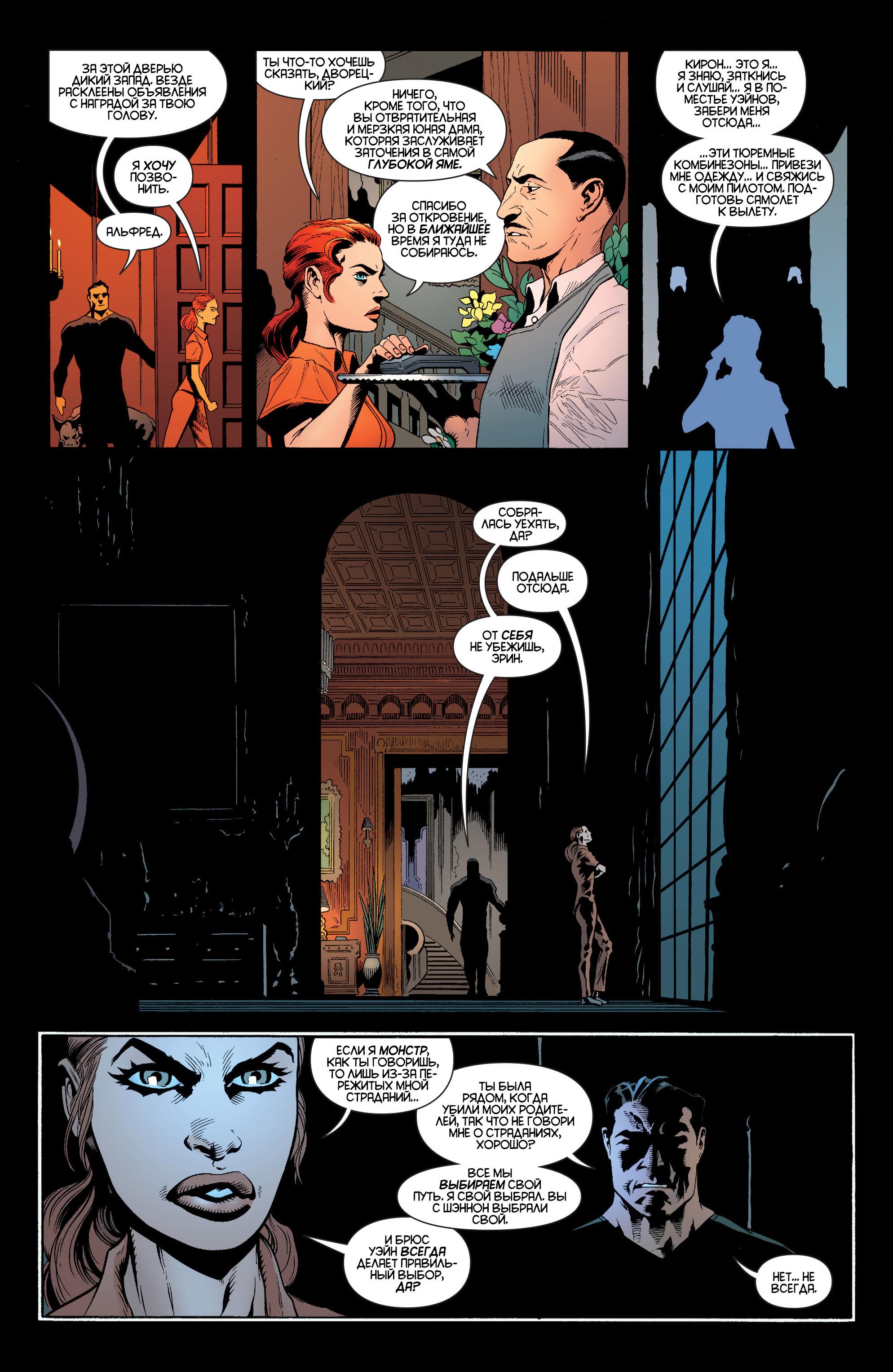 Read Batman and Robin Бэтмен и Робин Manga Online