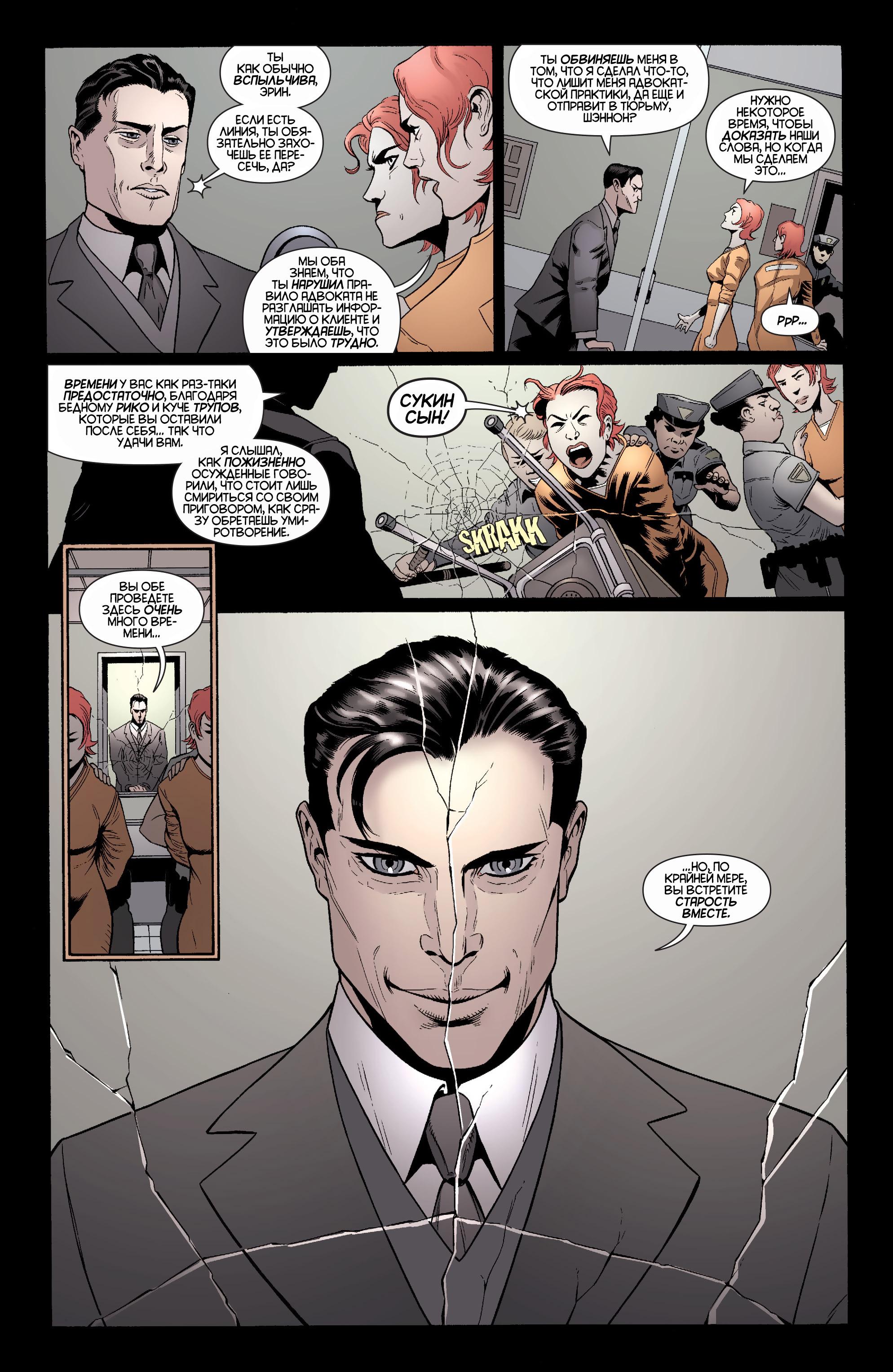 Read Batman and Robin Бэтмен и Робин Manga Online