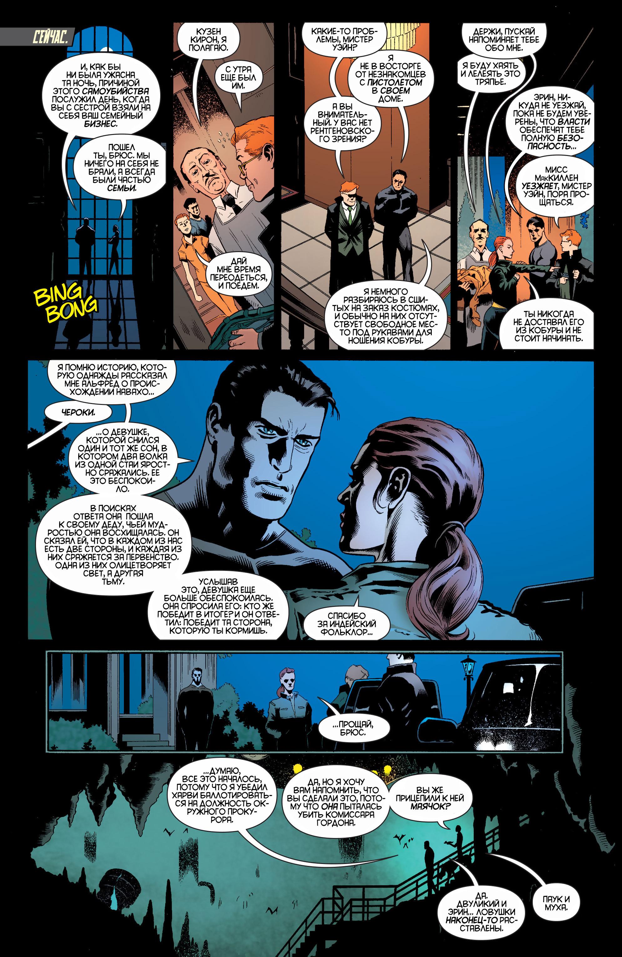Read Batman and Robin Бэтмен и Робин Manga Online