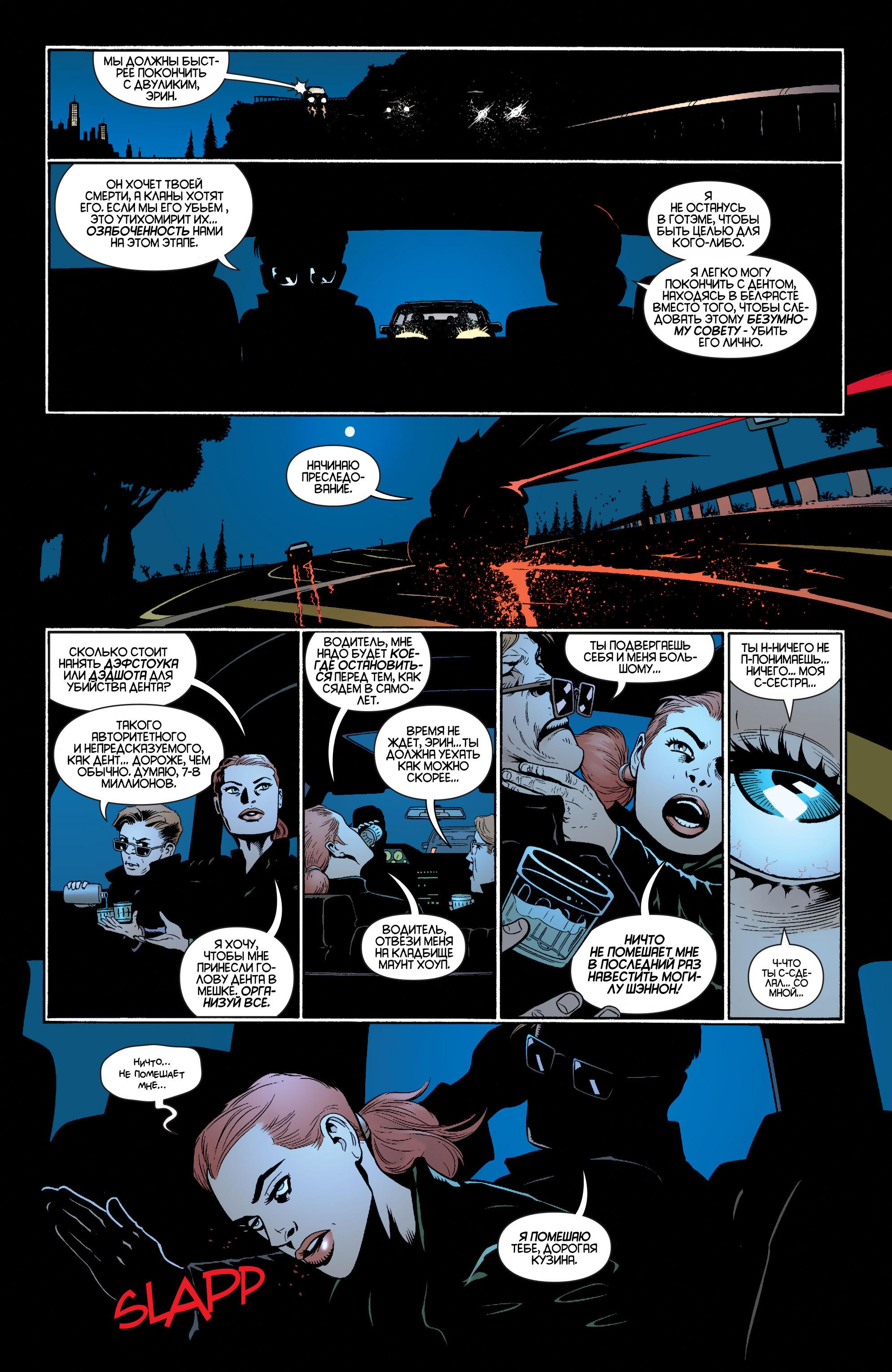Read Batman and Robin Бэтмен и Робин Manga Online