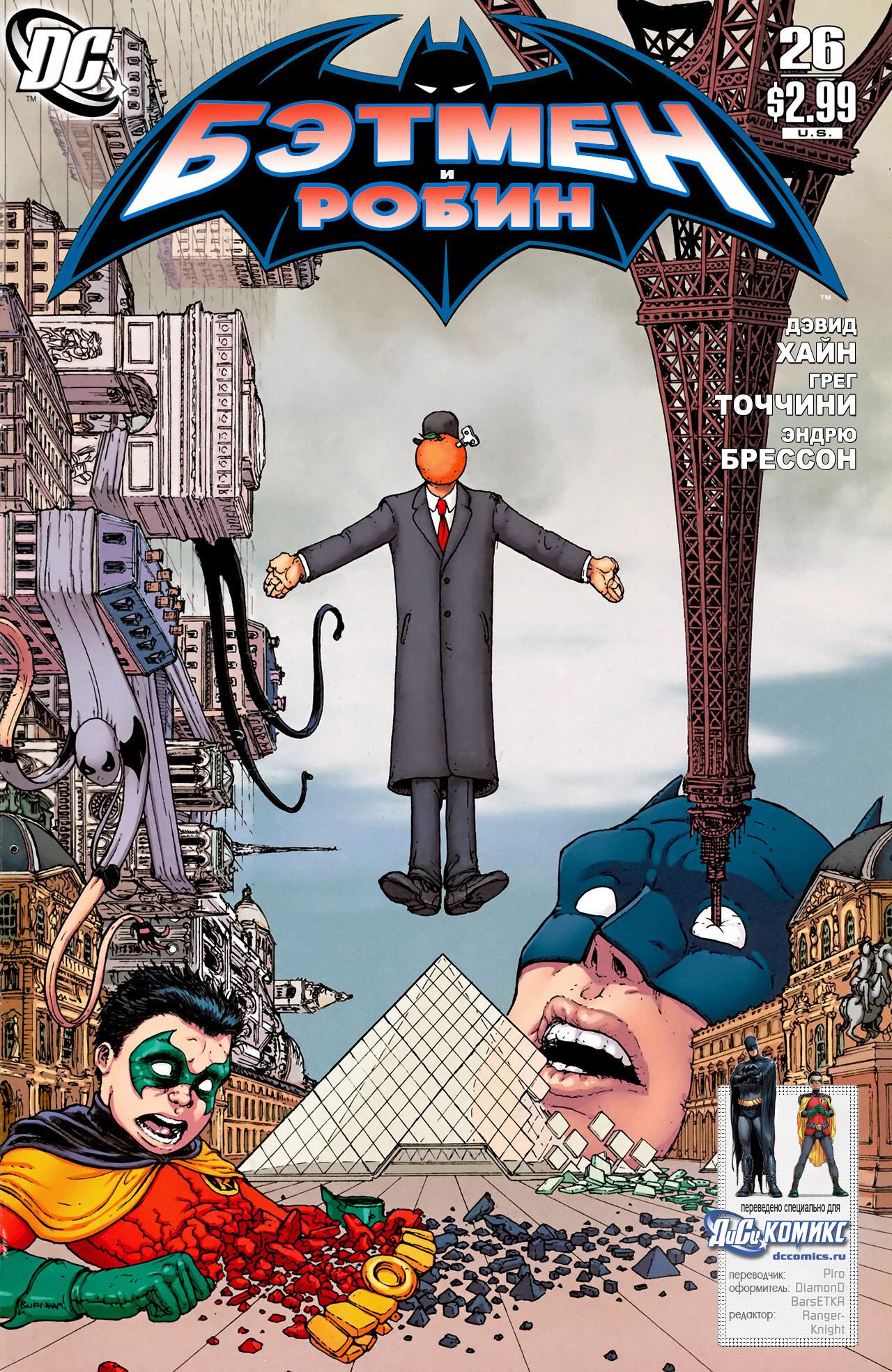 Read Batman and Robin Бэтмен и Робин Manga Online