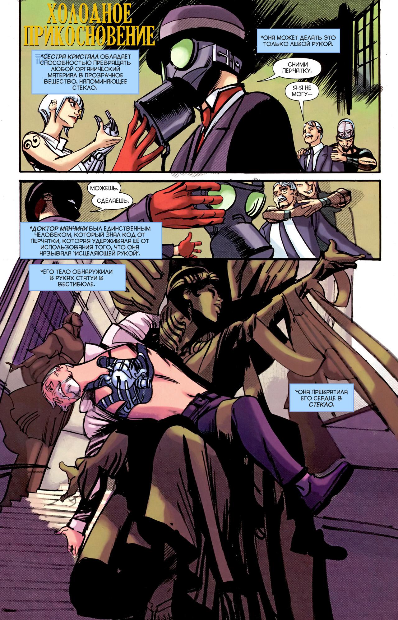 Read Batman and Robin Бэтмен и Робин Manga Online