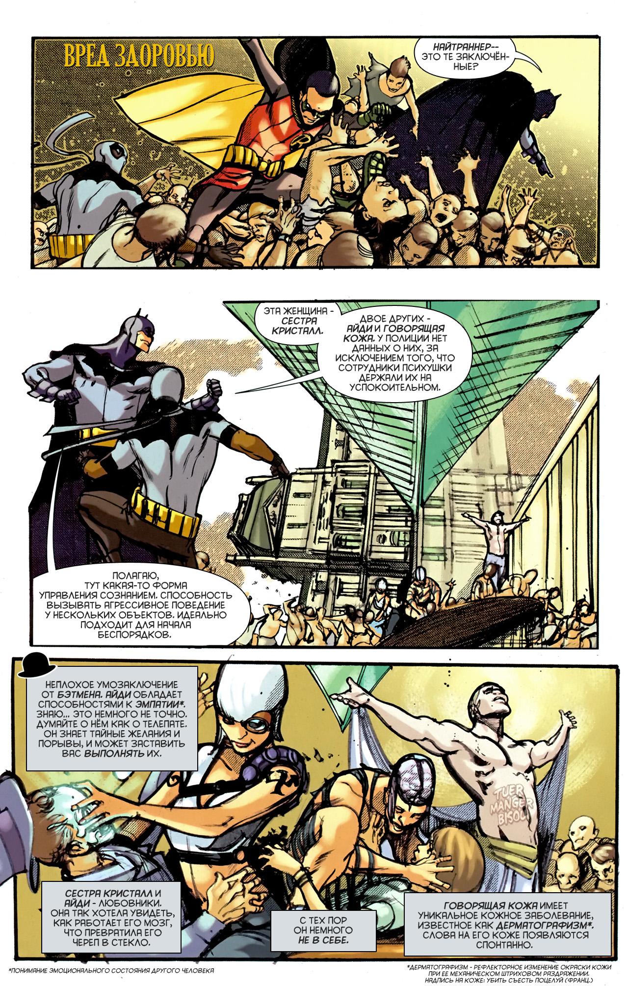 Read Batman and Robin Бэтмен и Робин Manga Online