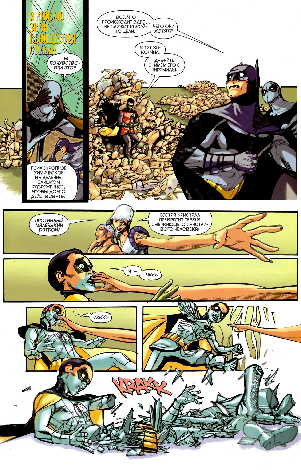 Read Batman and Robin Бэтмен и Робин Manga Online