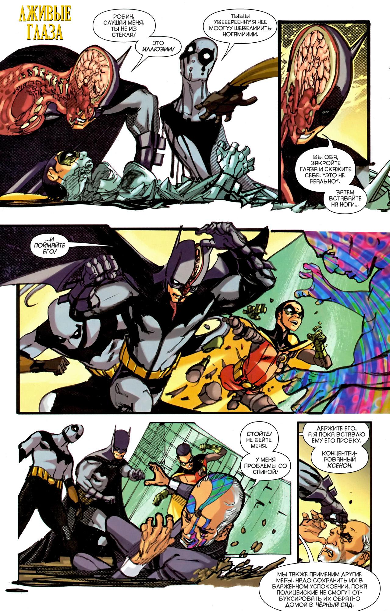 Read Batman and Robin Бэтмен и Робин Manga Online