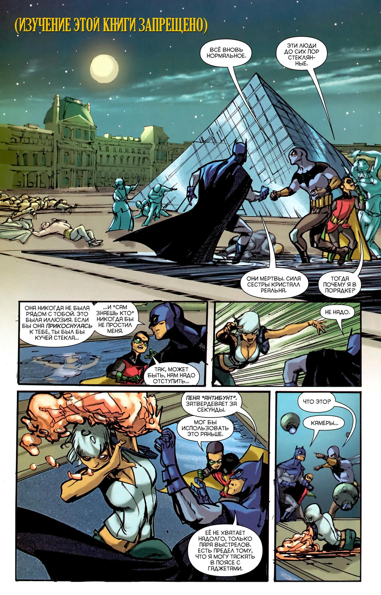 Read Batman and Robin Бэтмен и Робин Manga Online