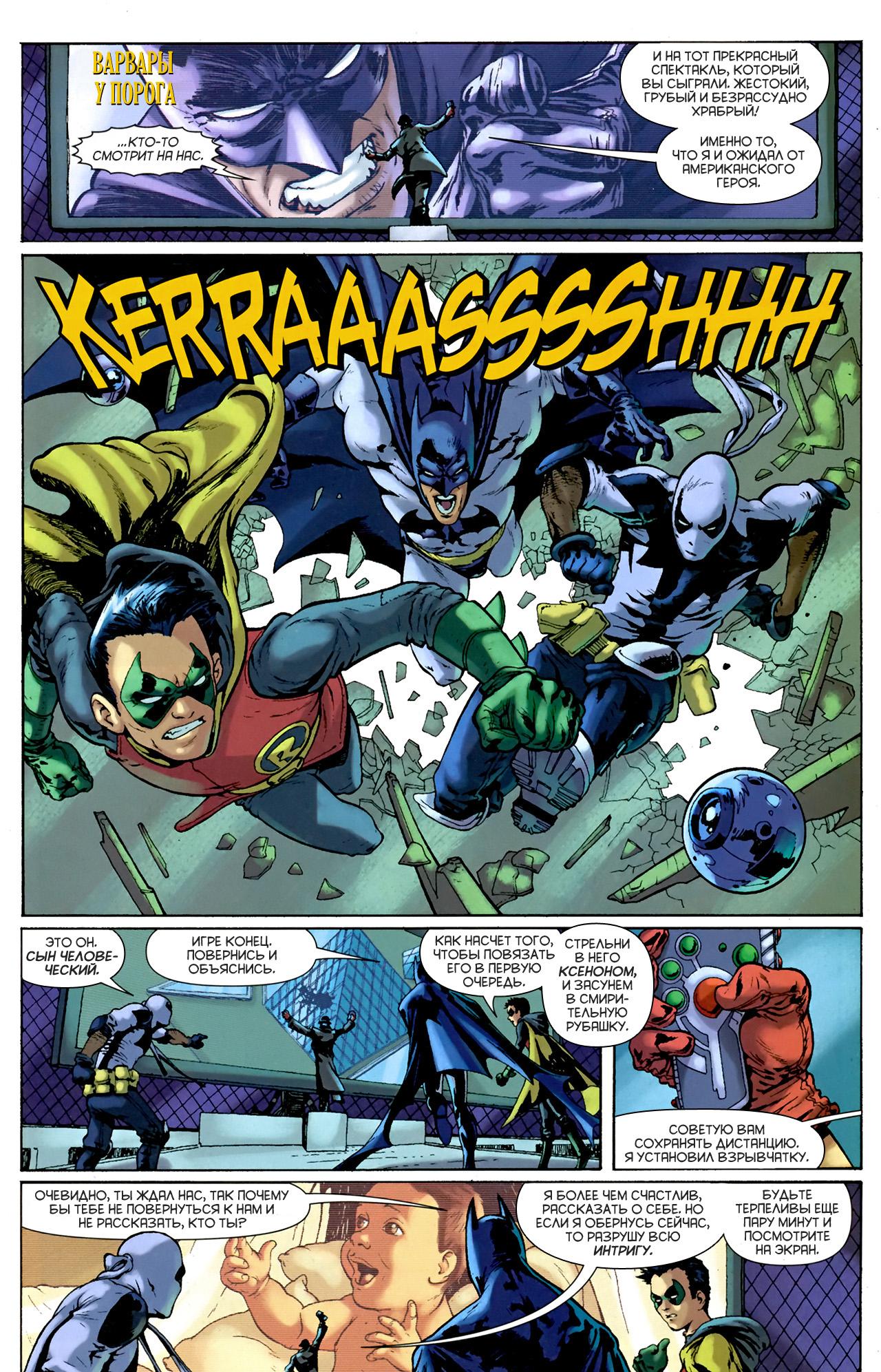 Read Batman and Robin Бэтмен и Робин Manga Online
