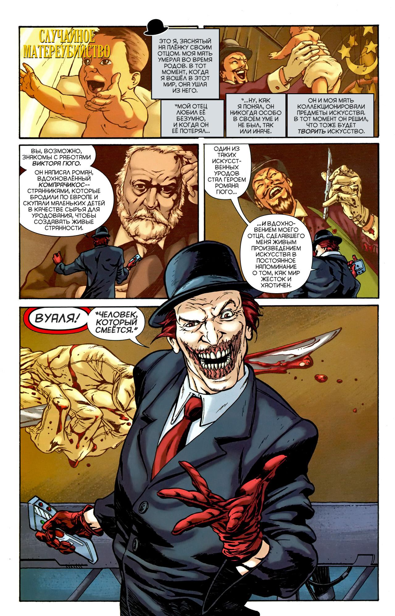 Read Batman and Robin Бэтмен и Робин Manga Online