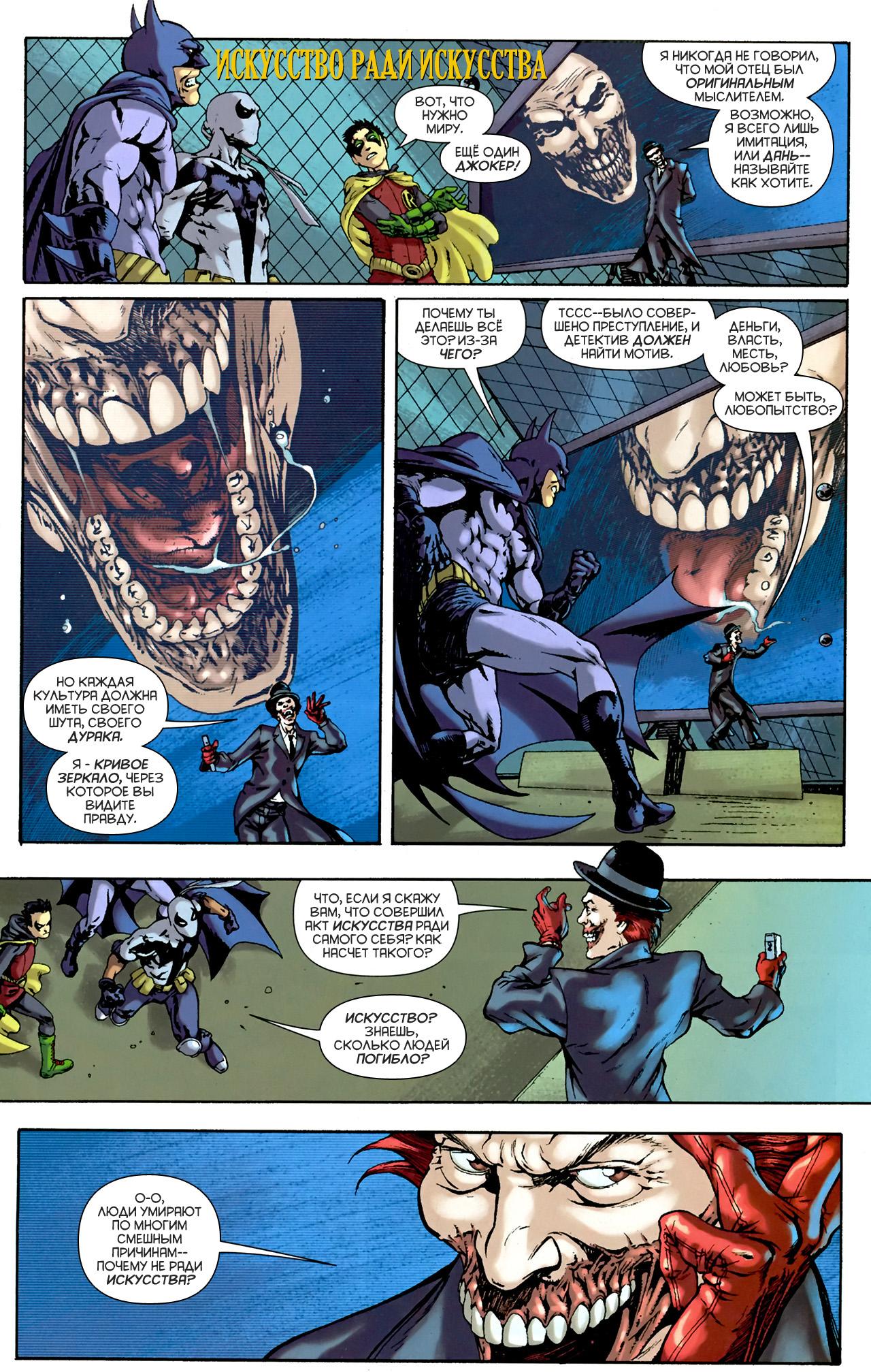 Read Batman and Robin Бэтмен и Робин Manga Online