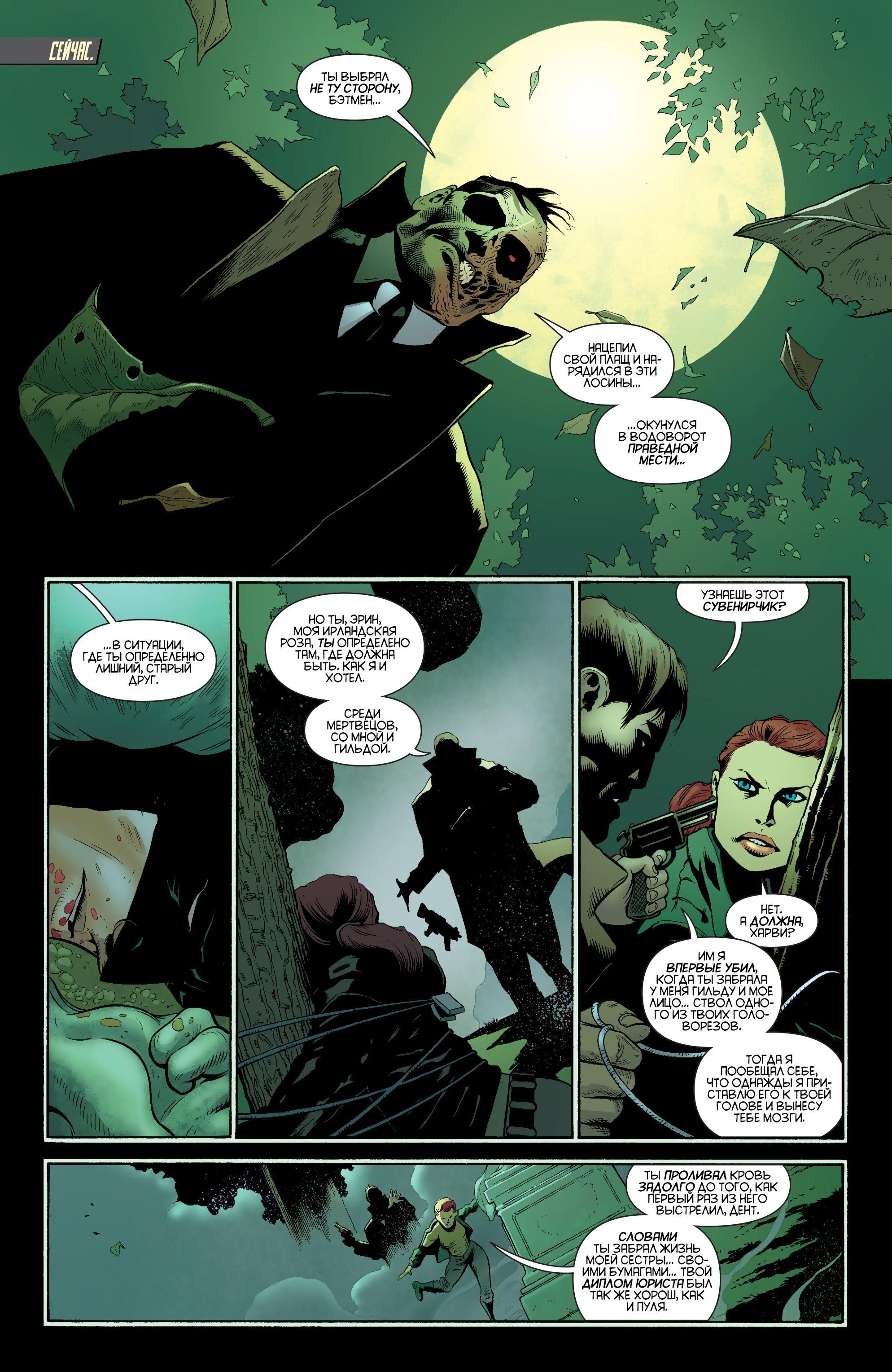 Read Batman and Robin Бэтмен и Робин Manga Online